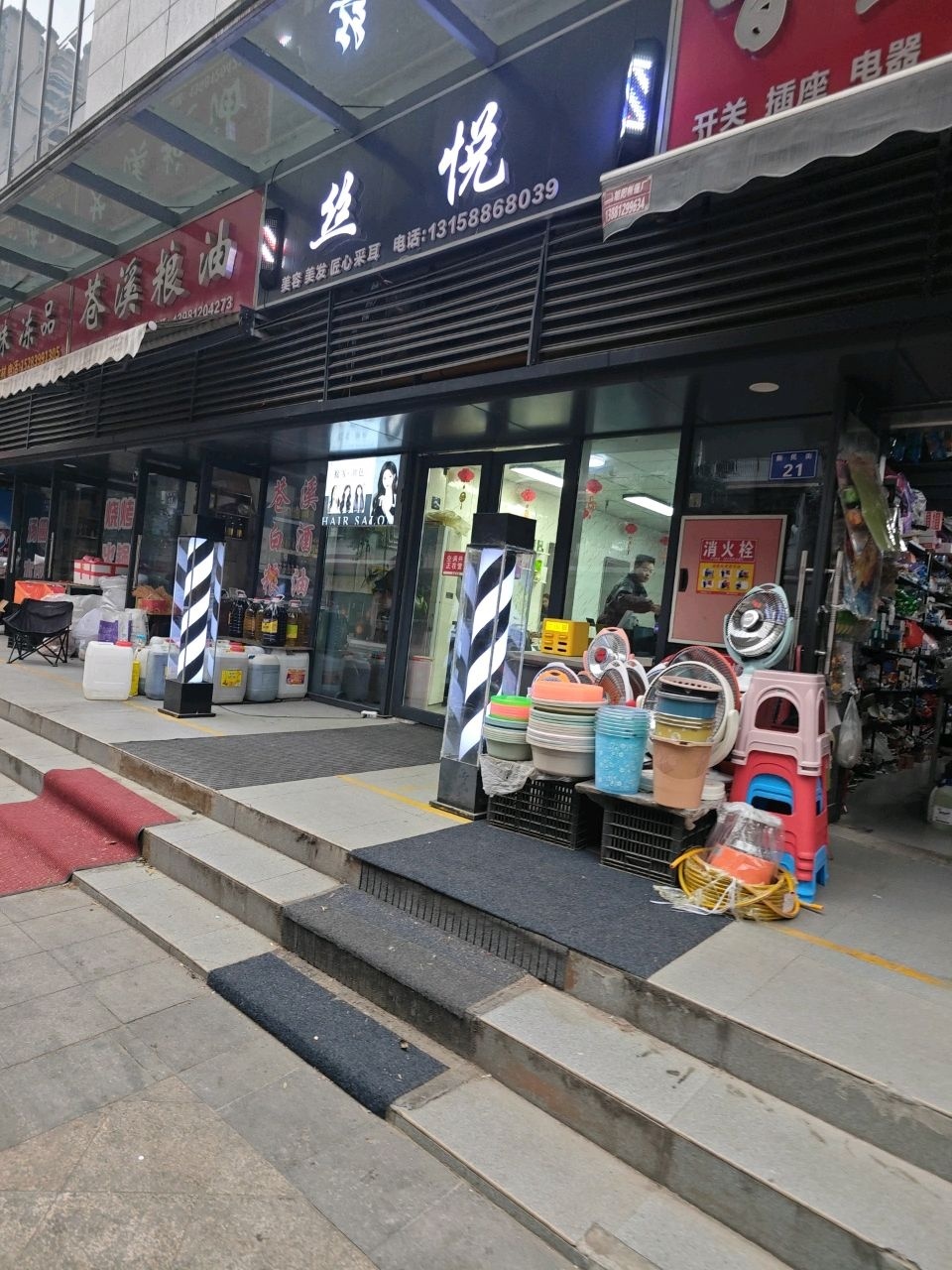 丝悦