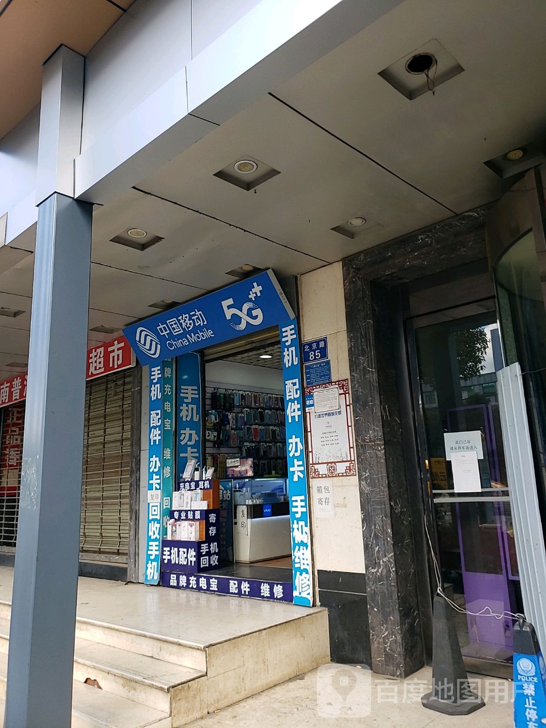 中国自动(永平路店)