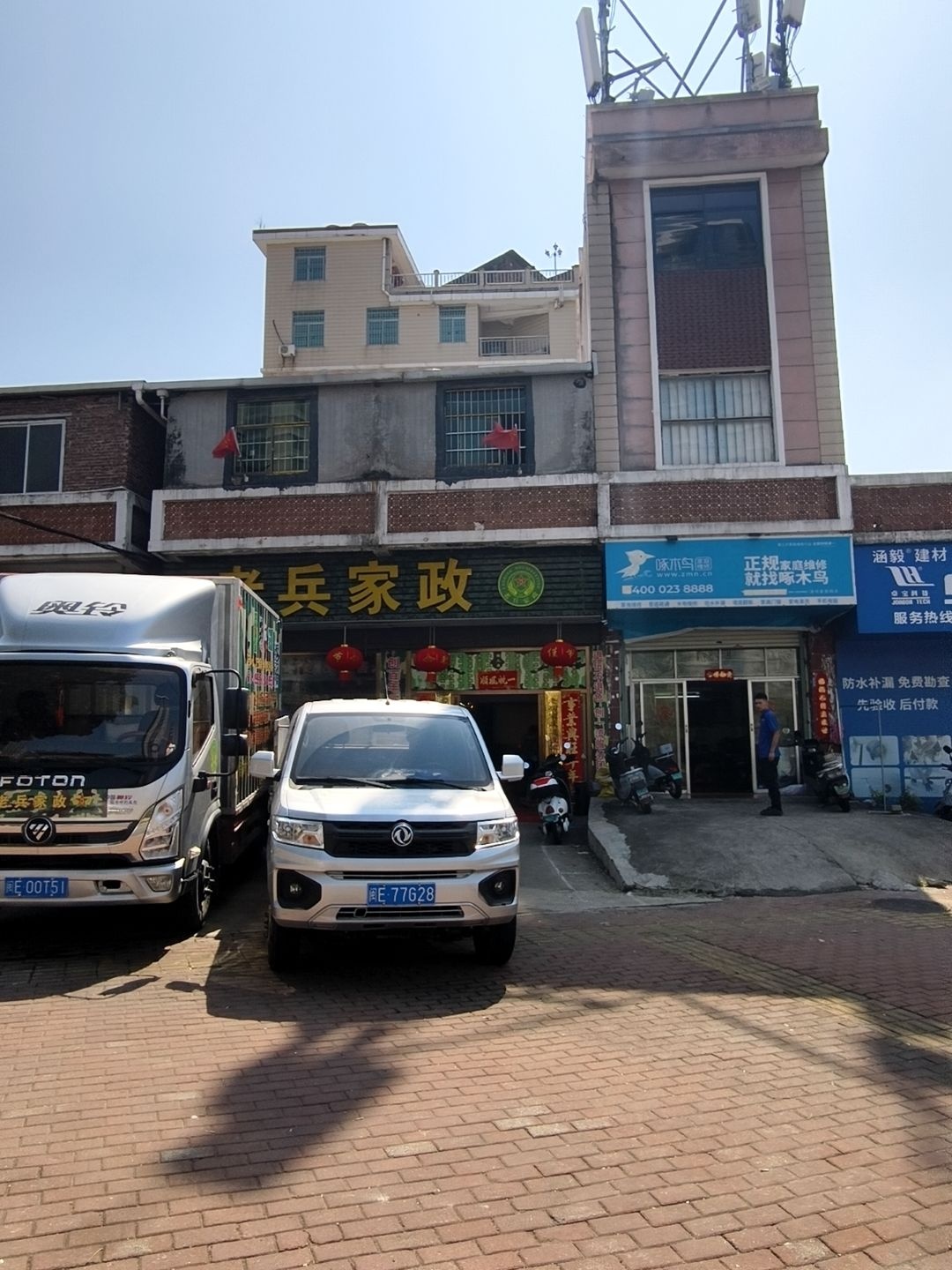老兵家政(九龙大道店)