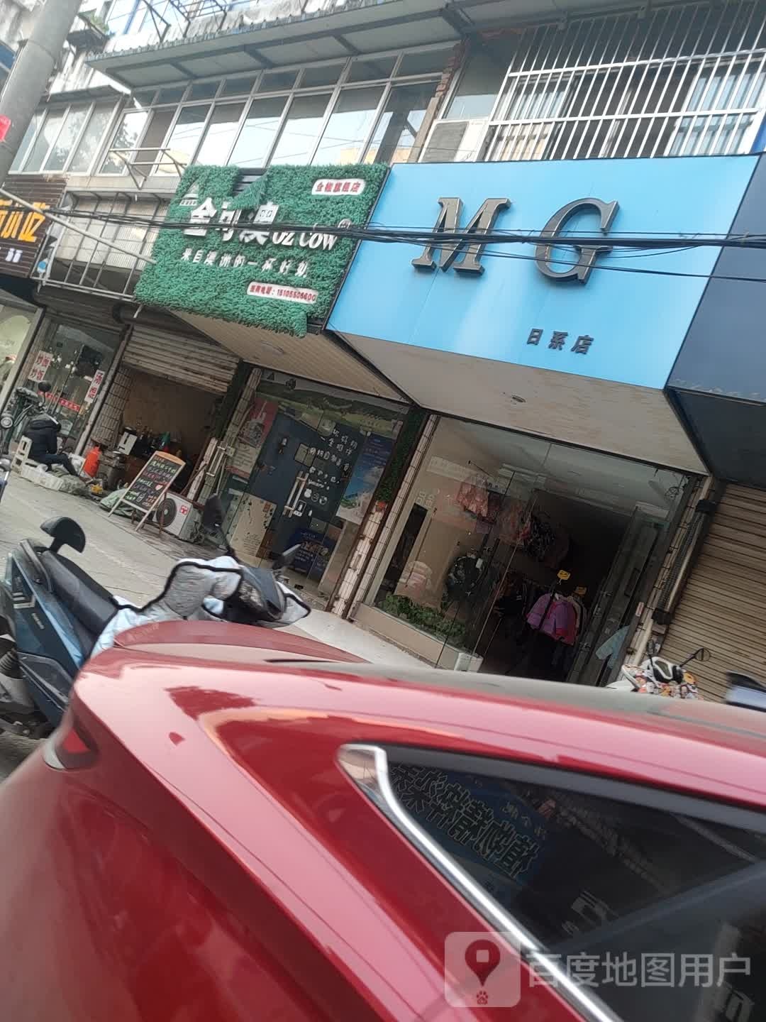 MG(南城路店)