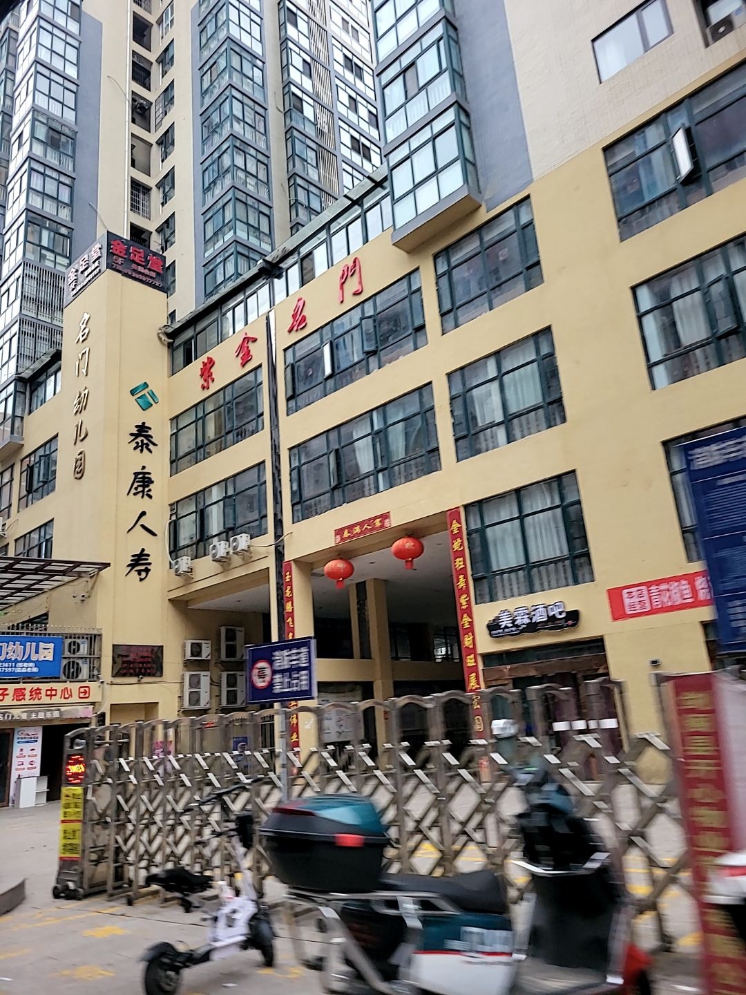 美霖酒吧