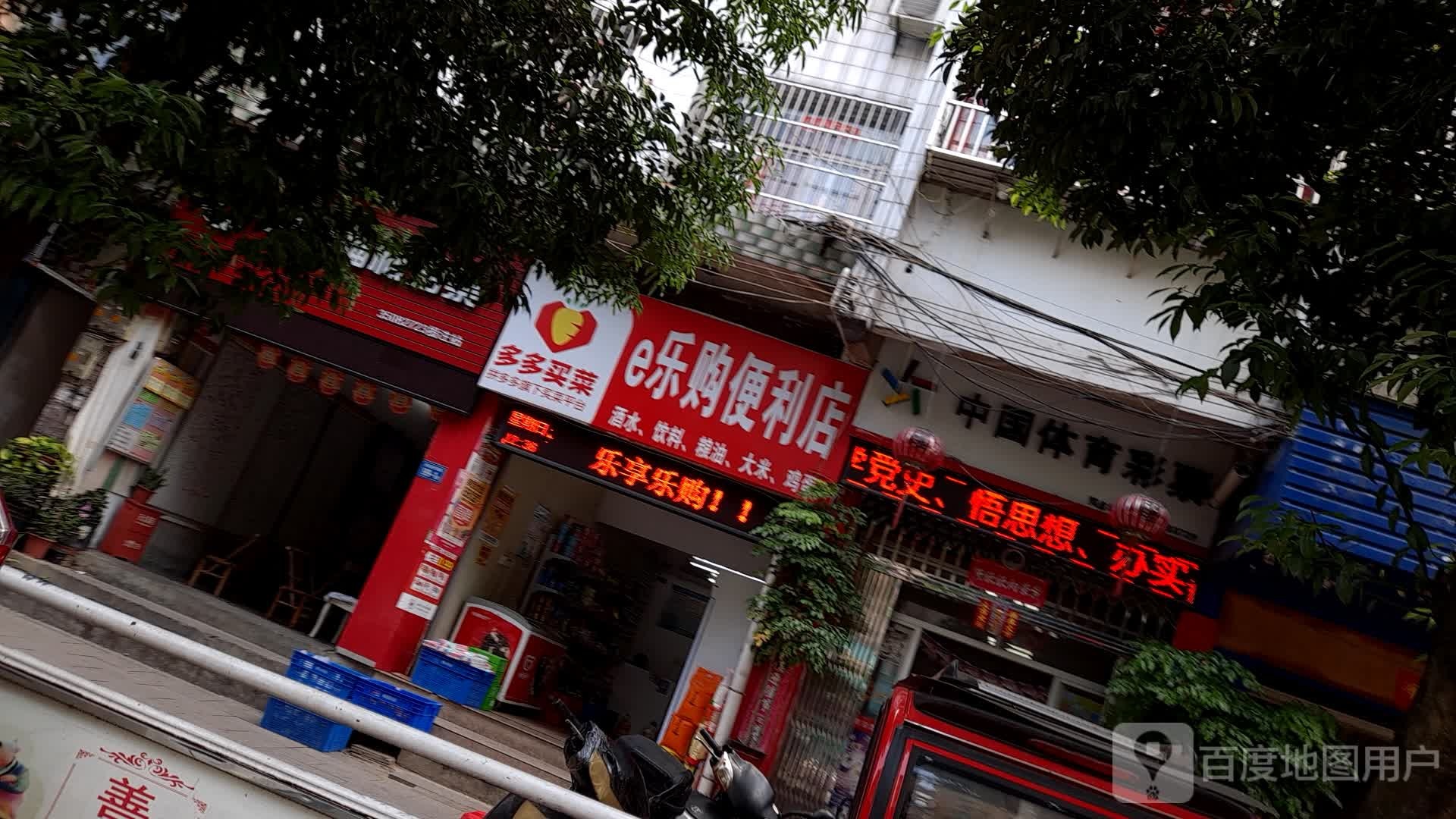 乐购超市(府前西路店)