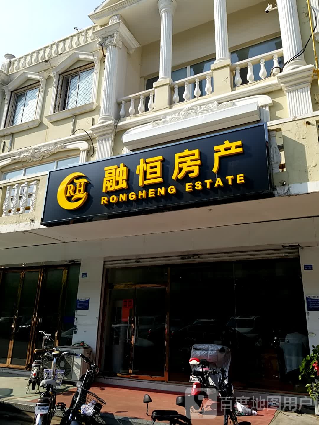 融恒房产