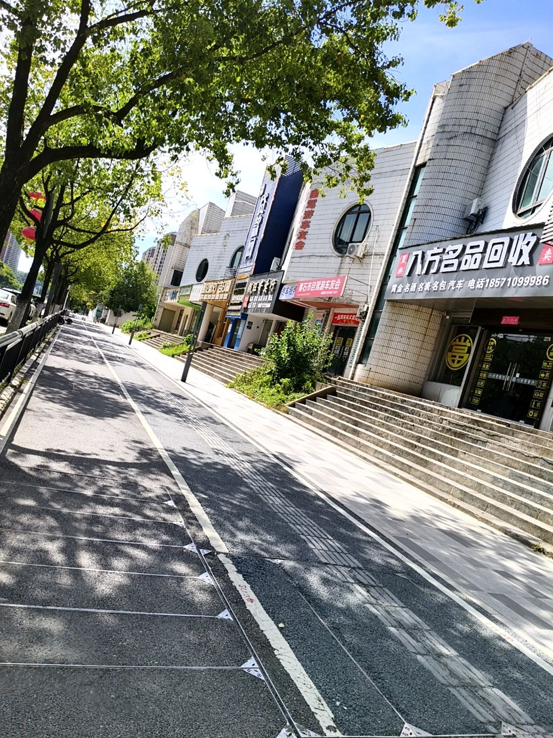 八方名品回收寄卖