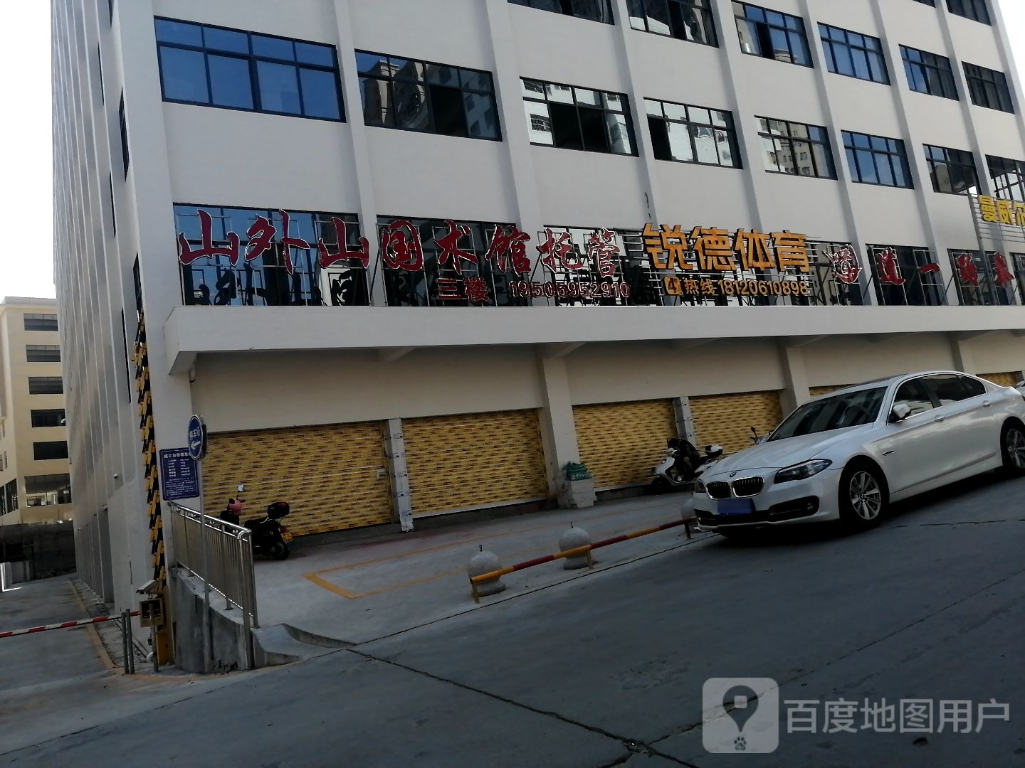锐德踢育