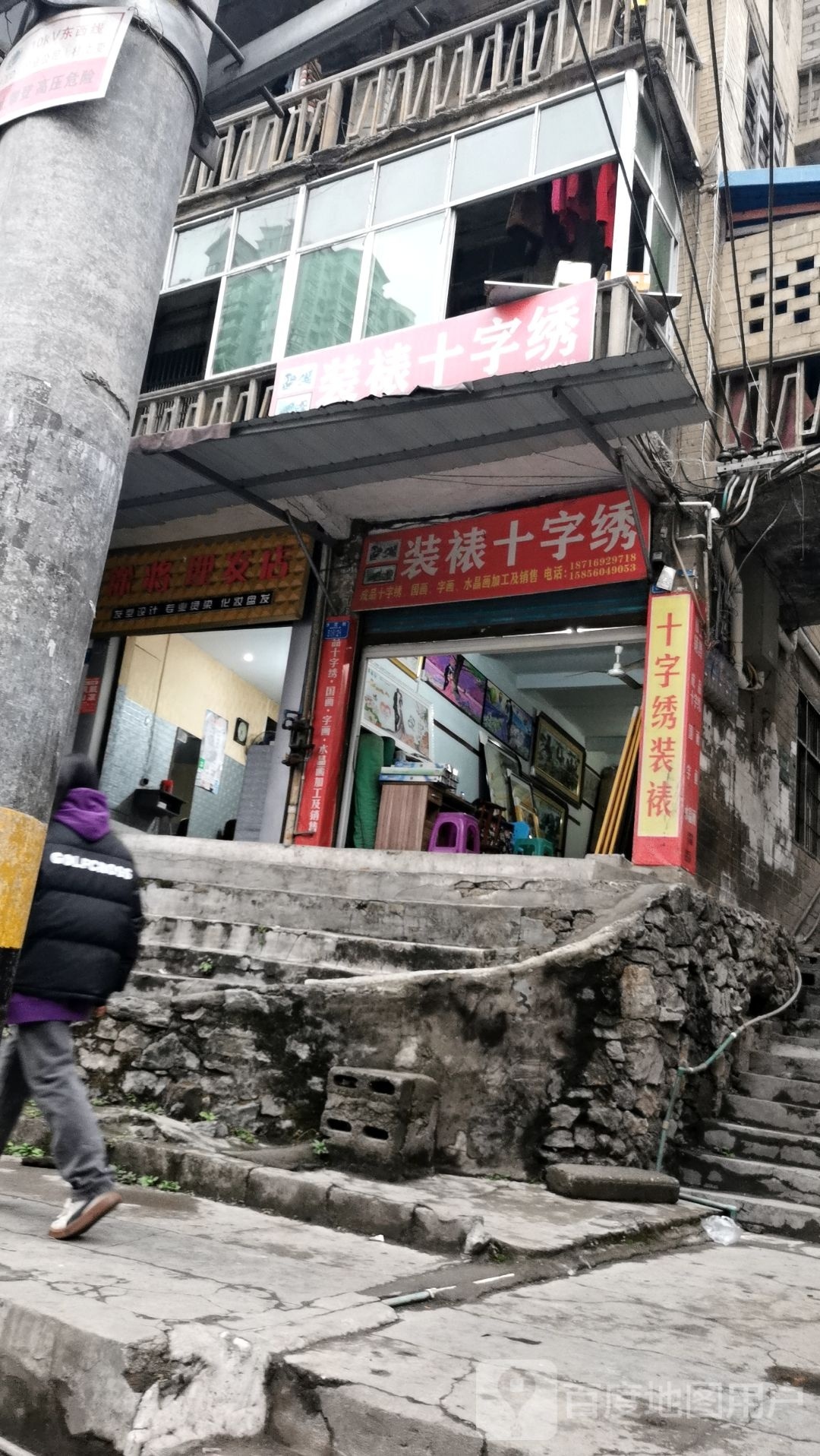 徐将理发店