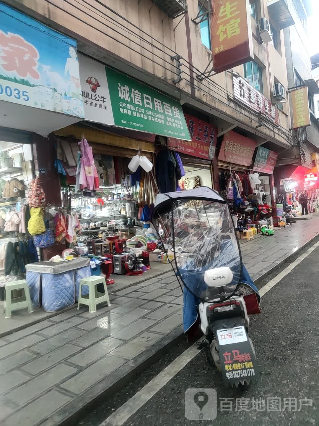 汉中养生馆