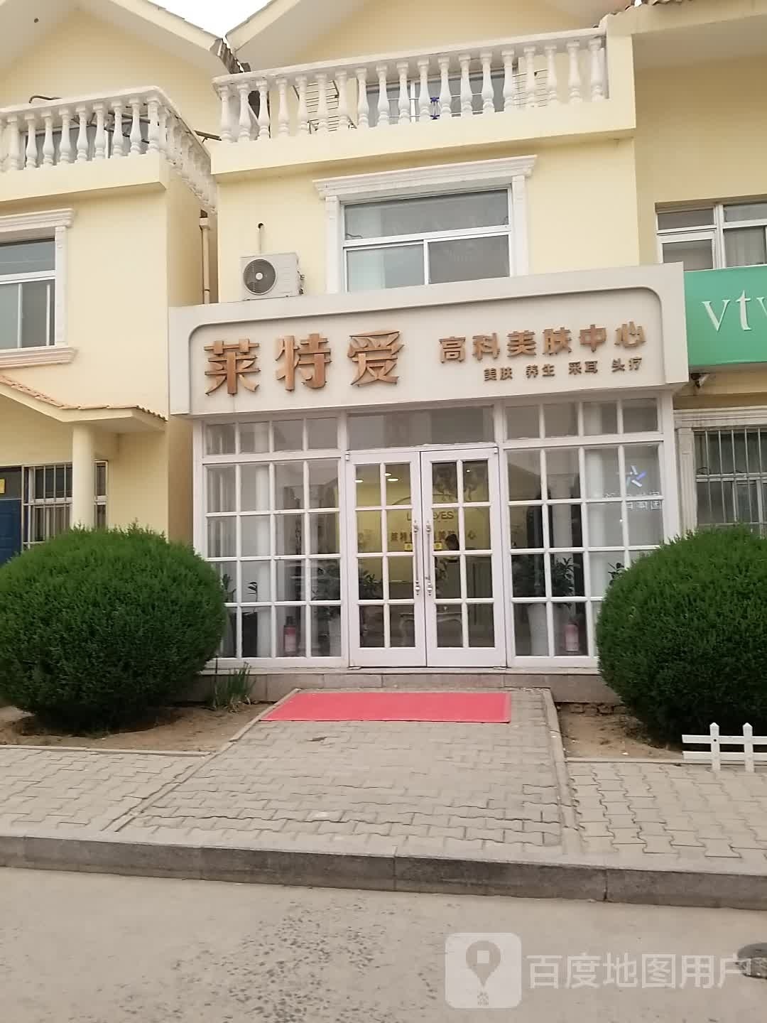 莱特爱高科美肤中心