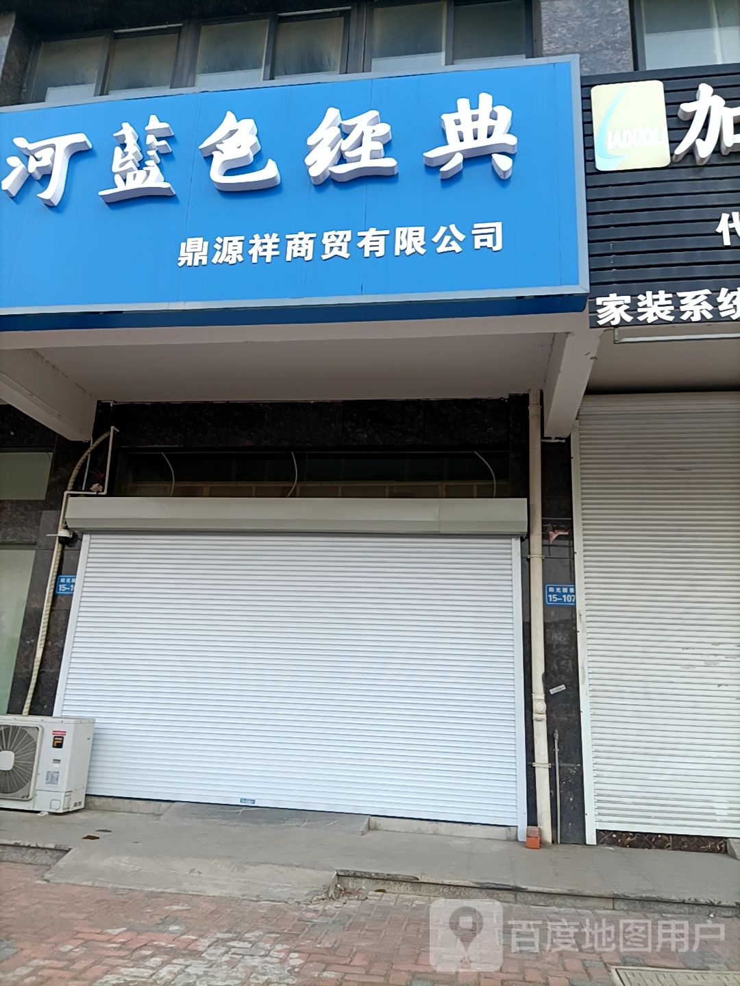 镇江鼎源开锁公司