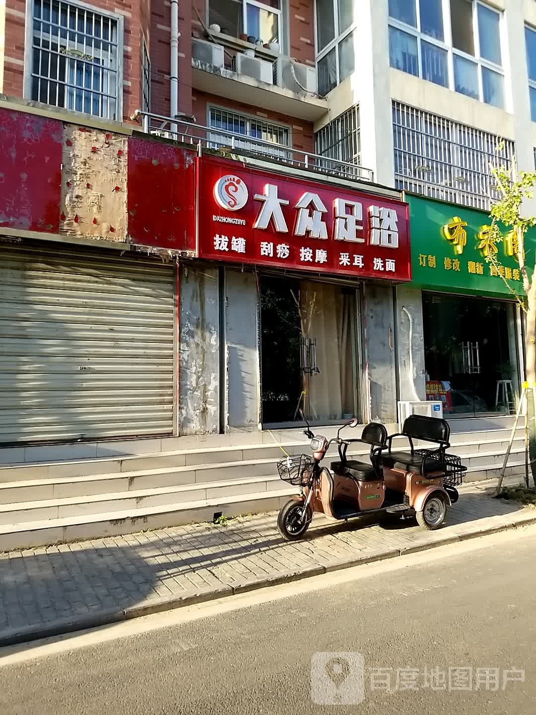 沈丘县槐店回族镇布衣阁(顺河路店)