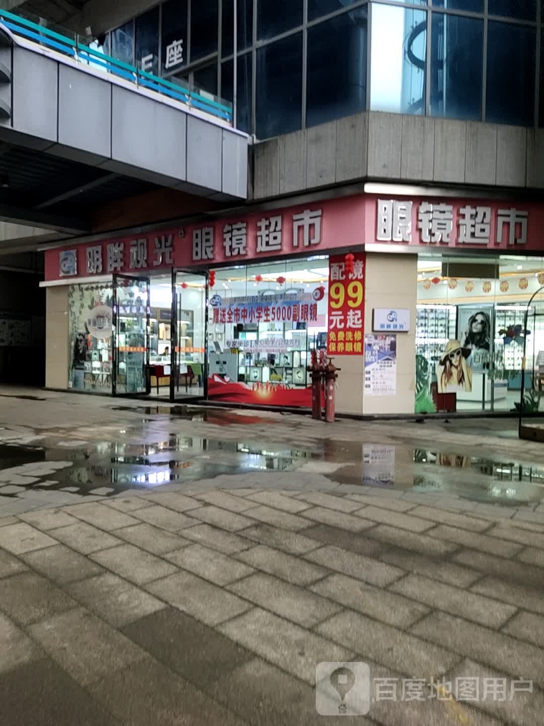 贵明眸视光中心(兴义奥莱城店)