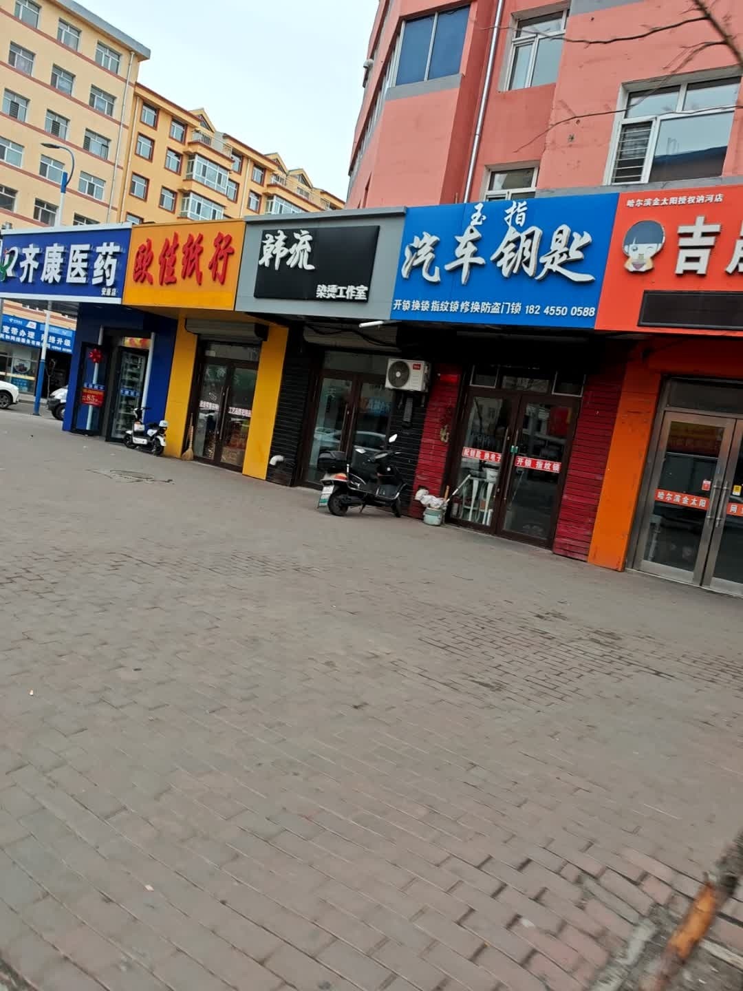 玉指汽车钥匙