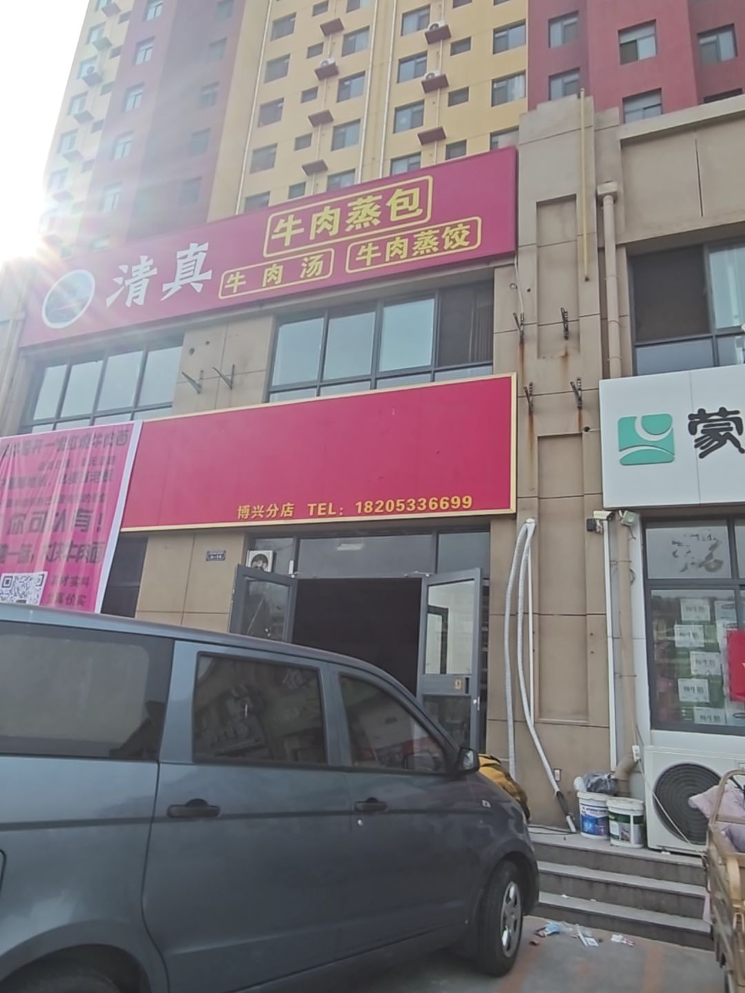 清真牛肉蒸包
