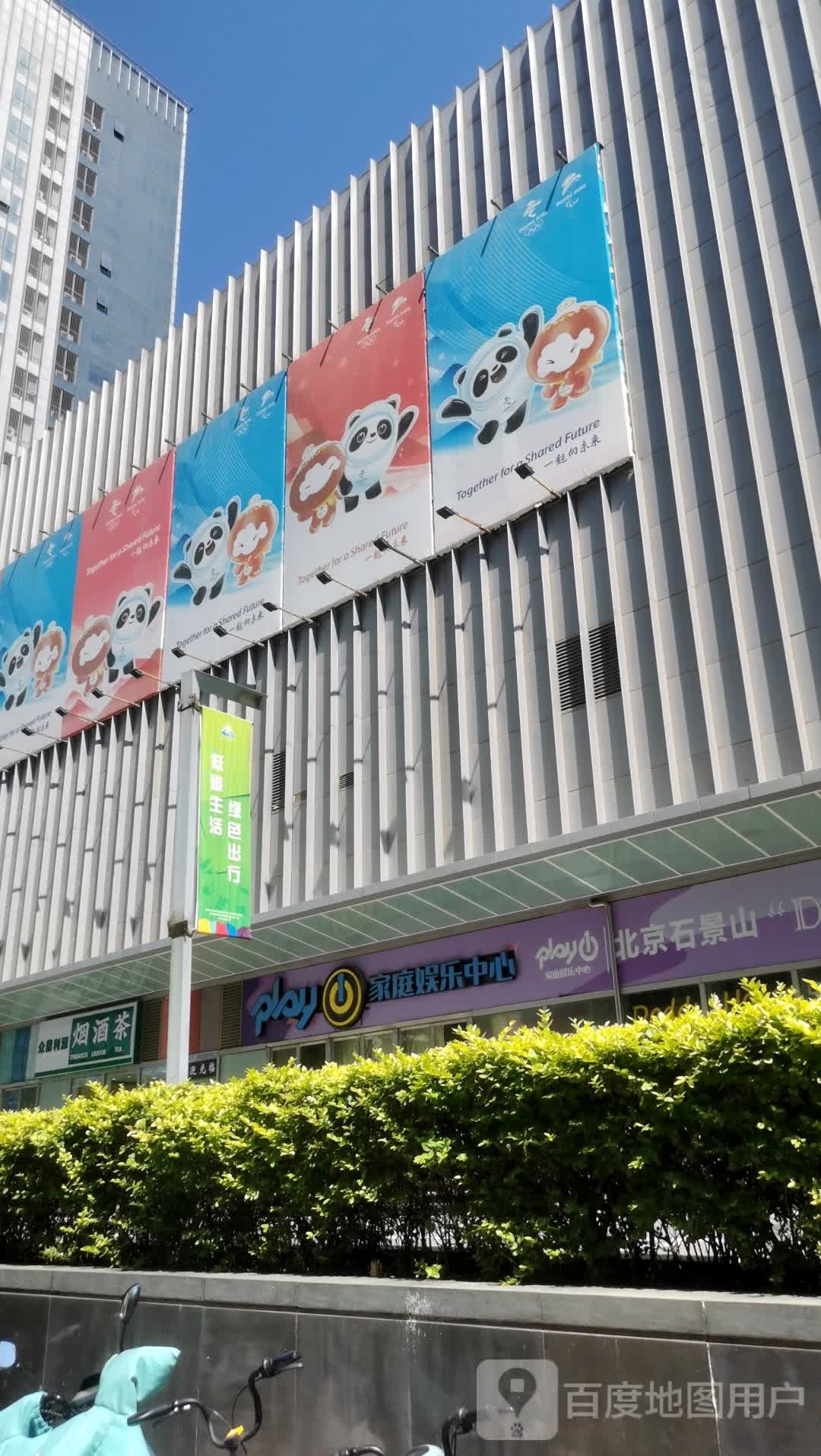 idea概念(石景山店)