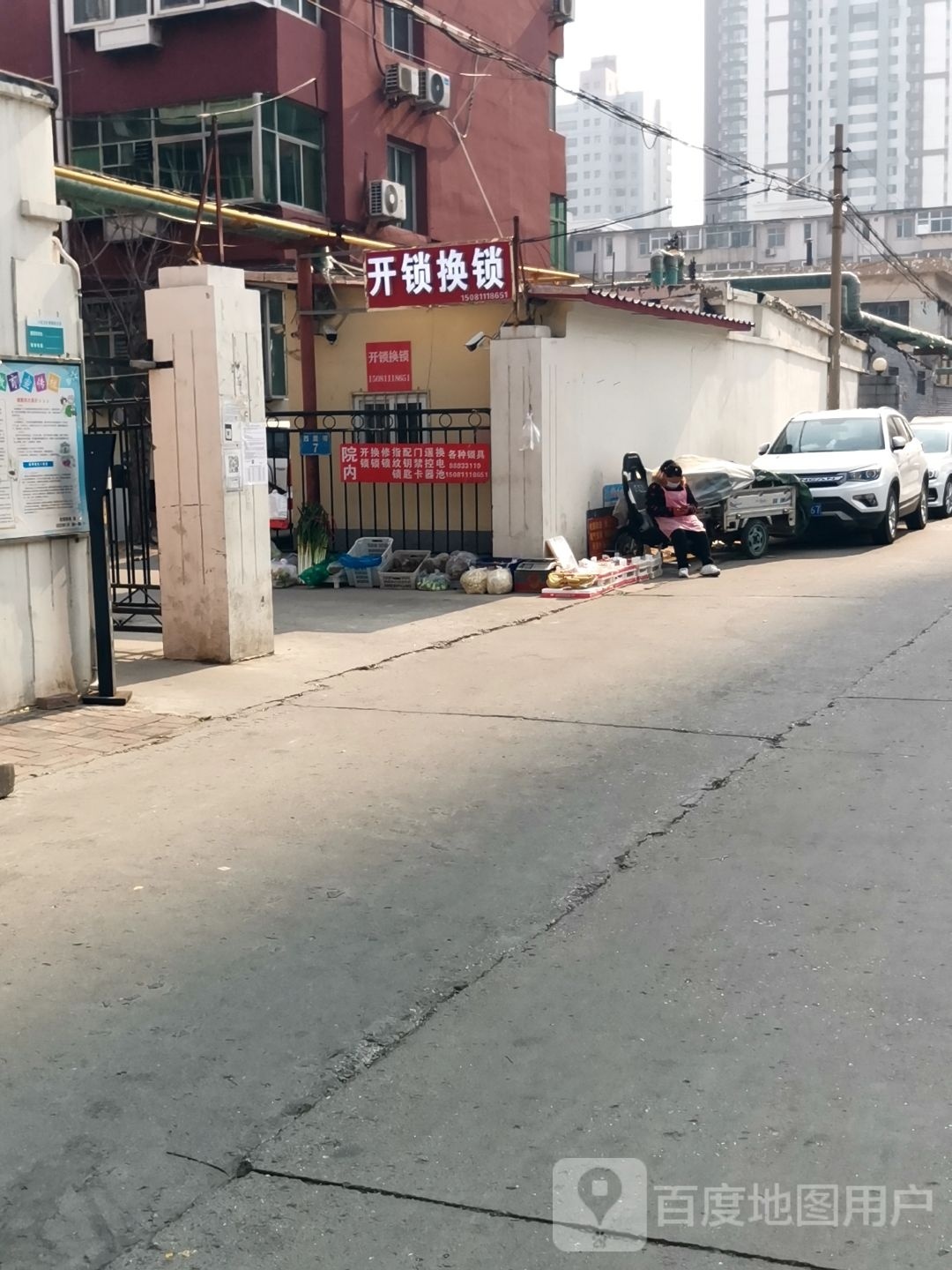 众泰开锁换锁指纹锁汽车钥匙