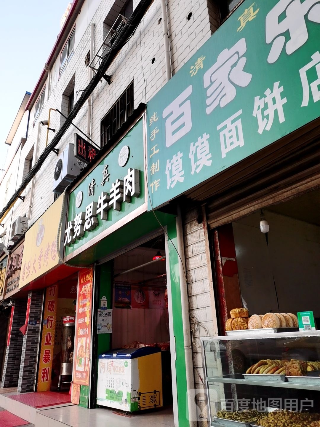 聚来香烧烤
