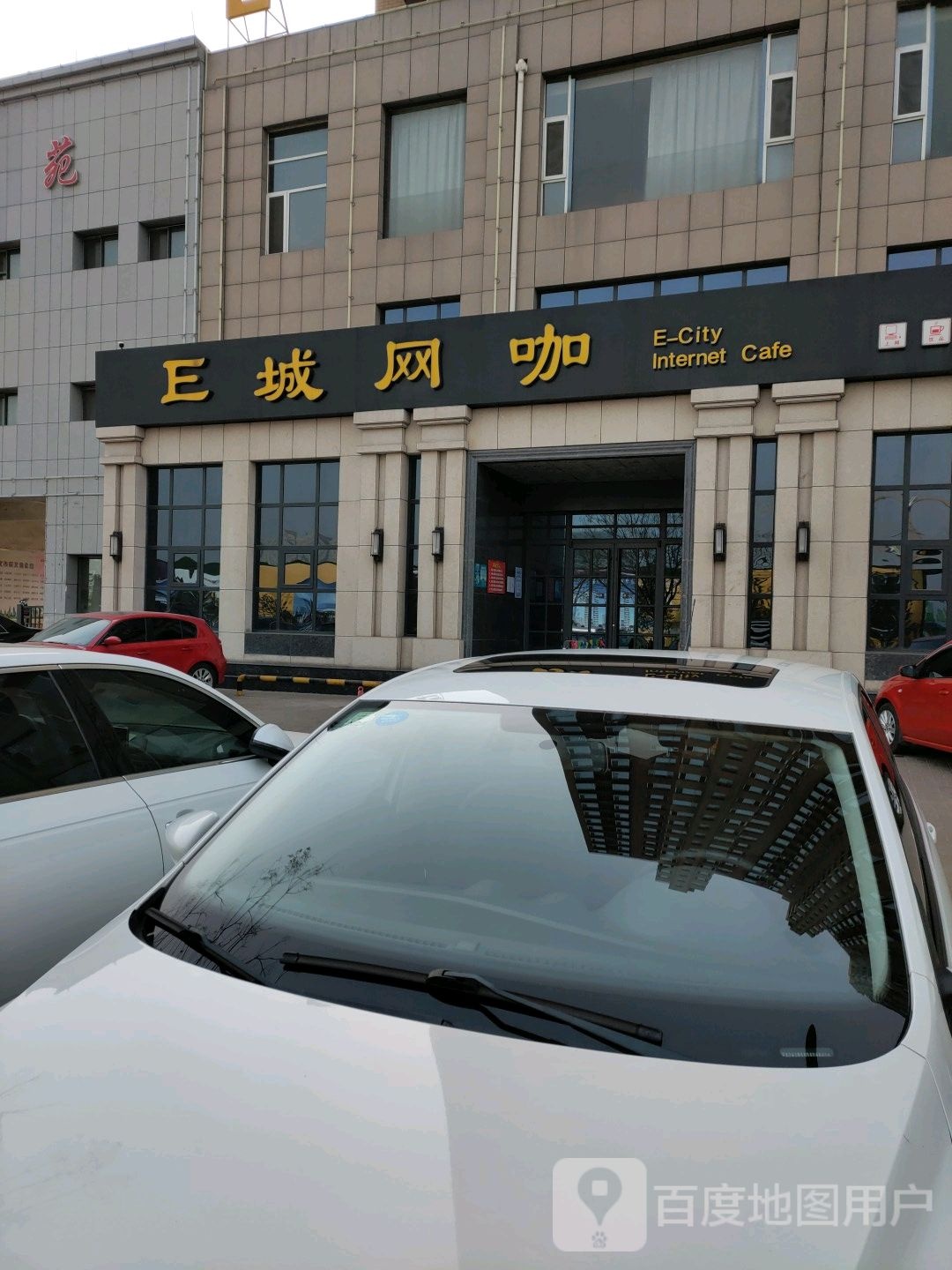 E城网咖