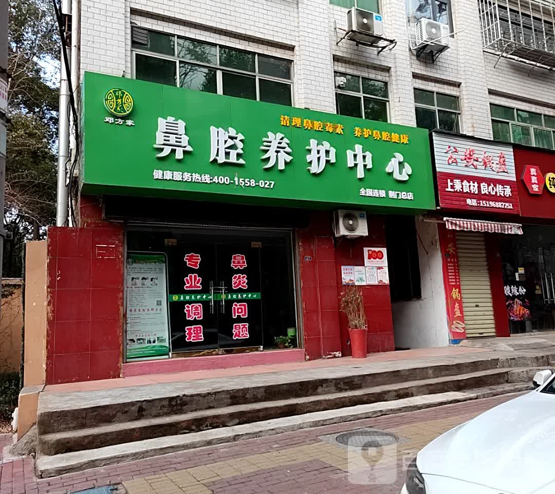 夏师傅公安锅贴(象山三路店)
