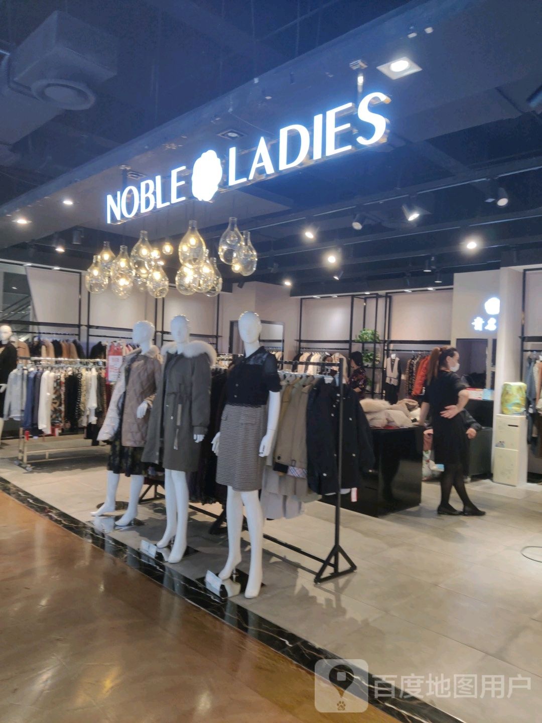 NOBLE+LADIES(欧亚益民店)