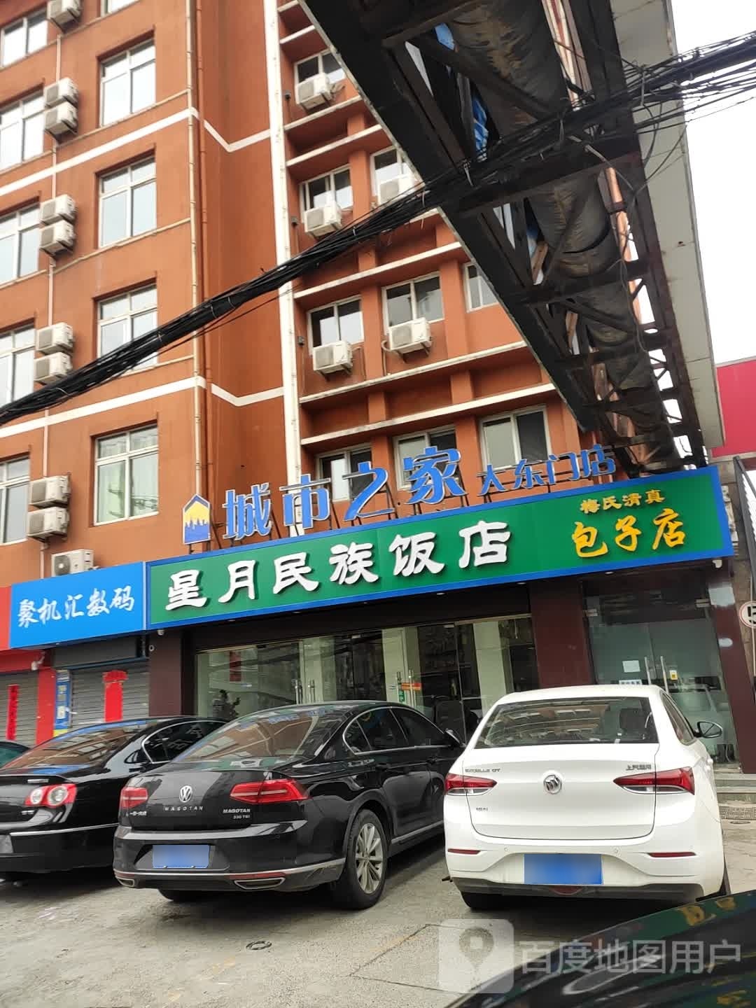 民房月星钿族呈饭店