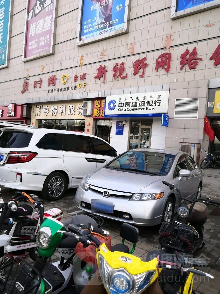 亨得利眼镜(红卫中路店)