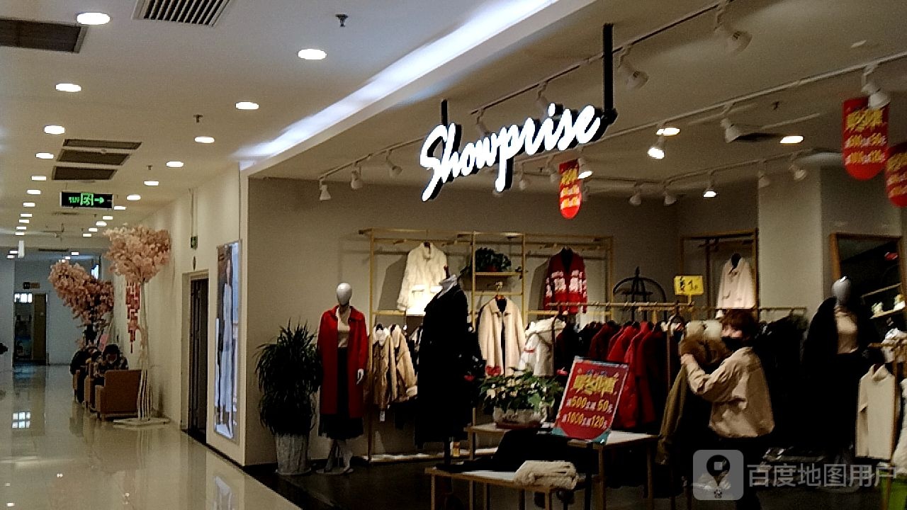 Showprise(天下汇国际场购物中心经二路店)