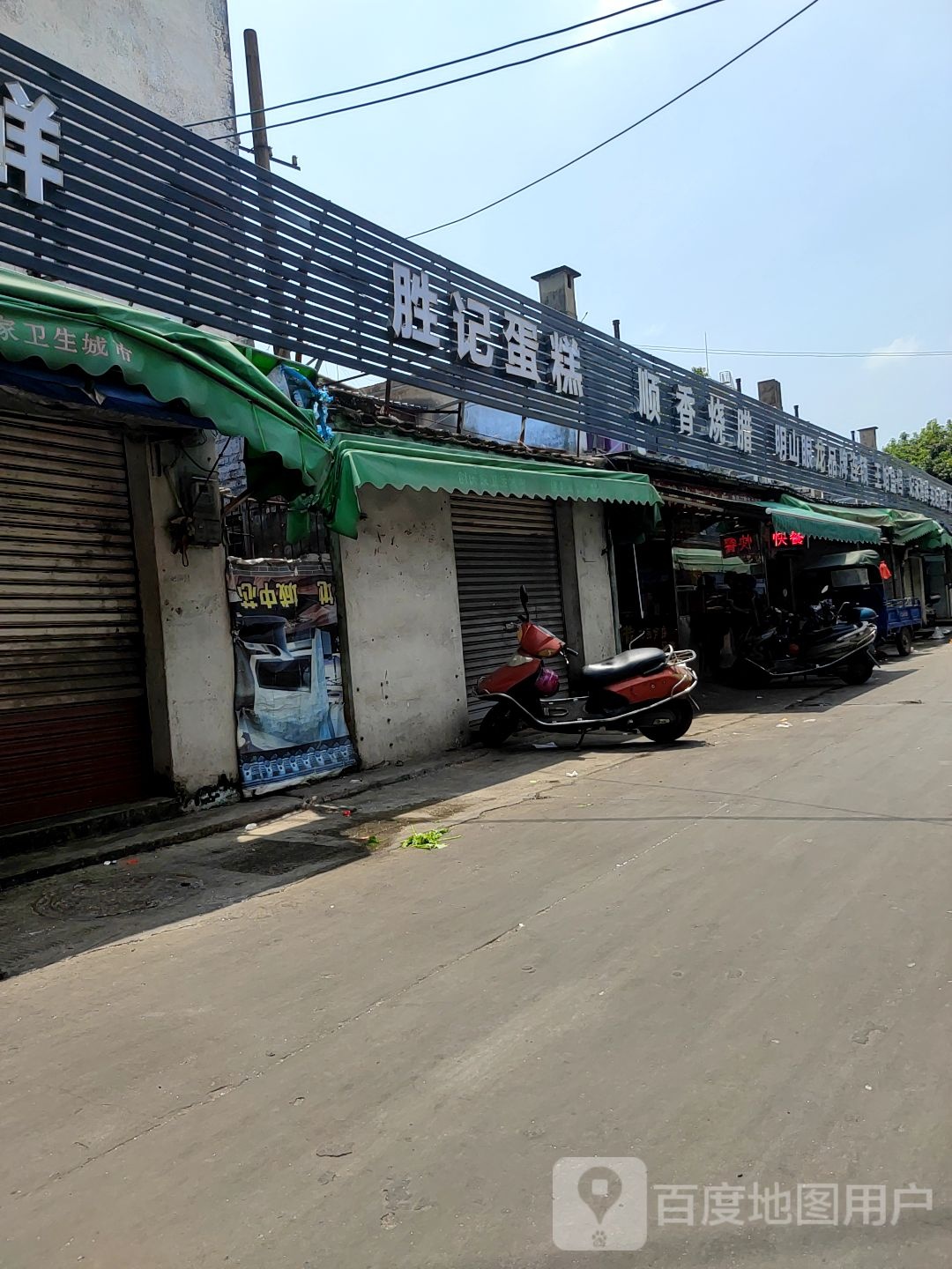 明山眼龙品牌连锁