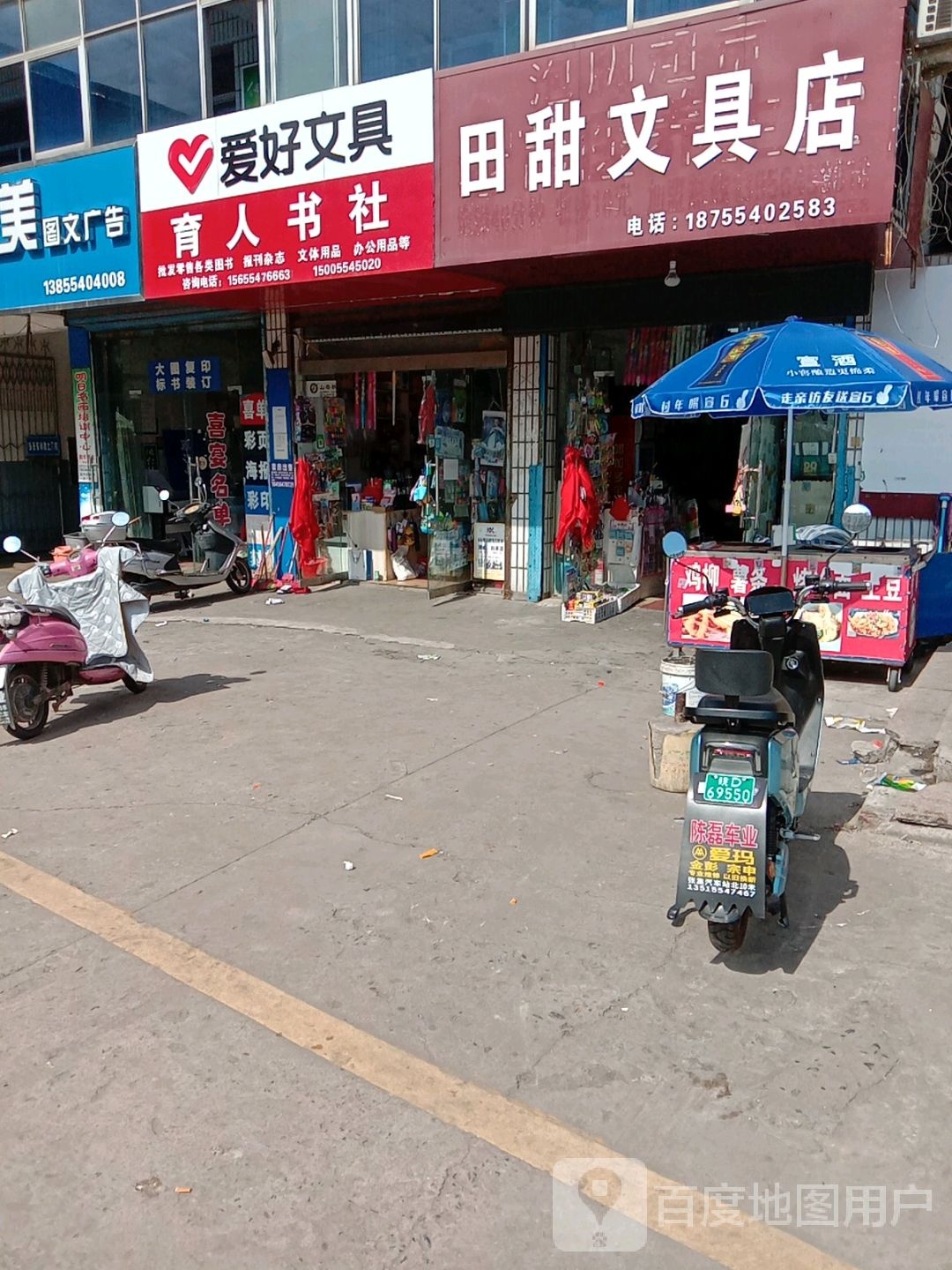 育人书店