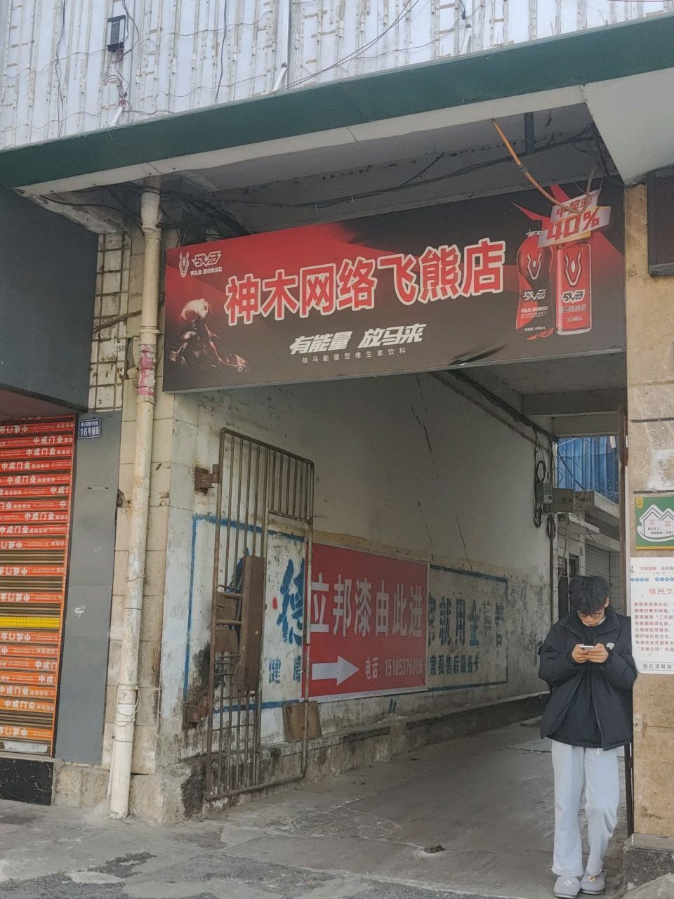 飞熊网络(塔山西路店)