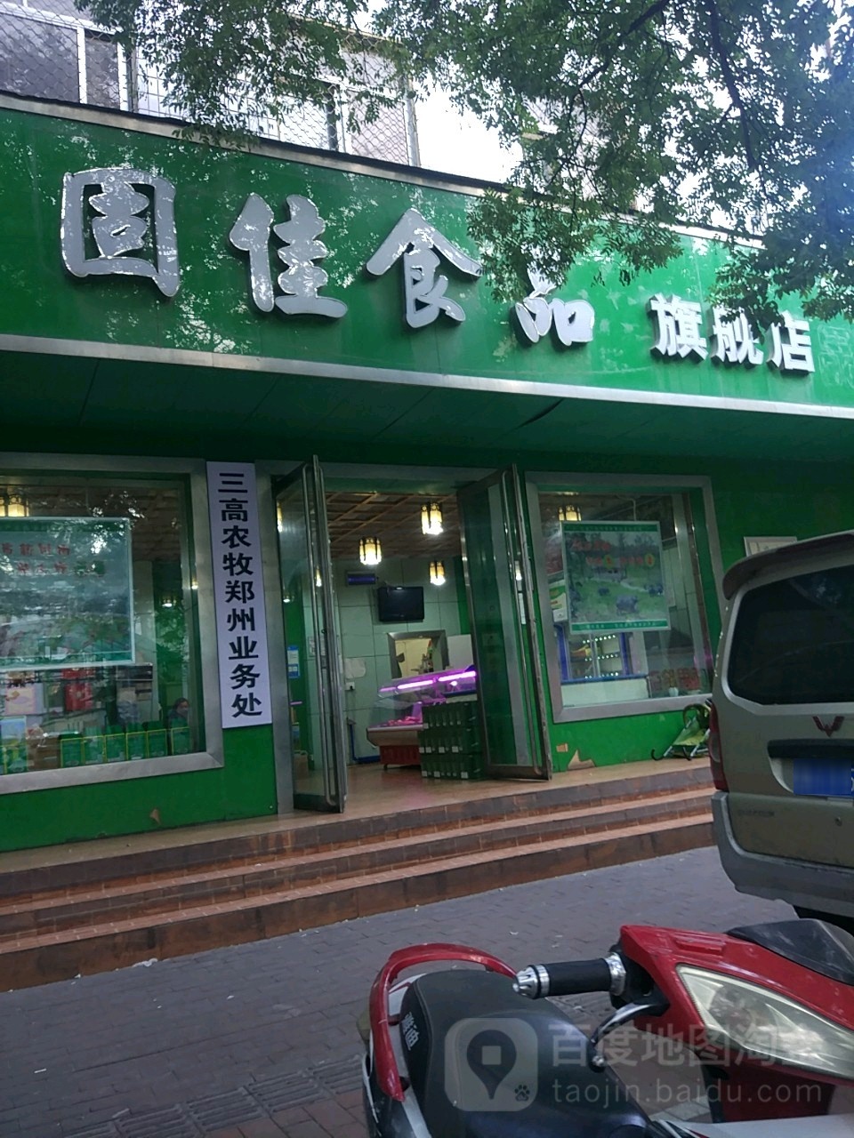 固佳食品旗舰店