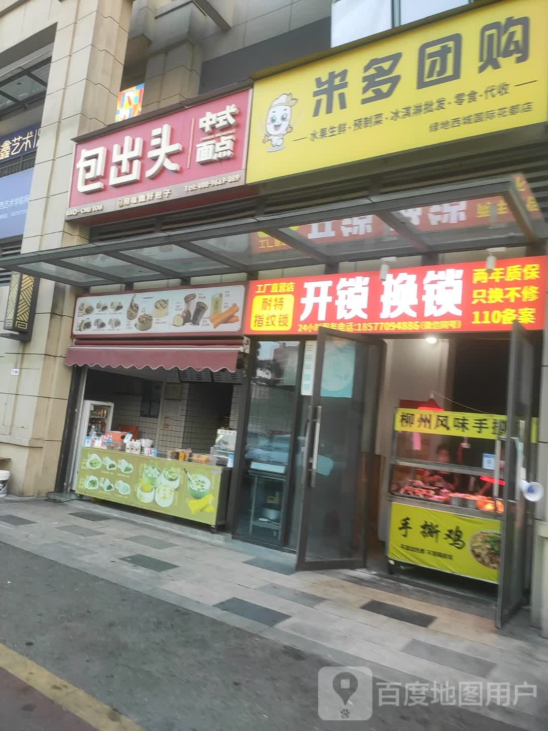 开锁换锁