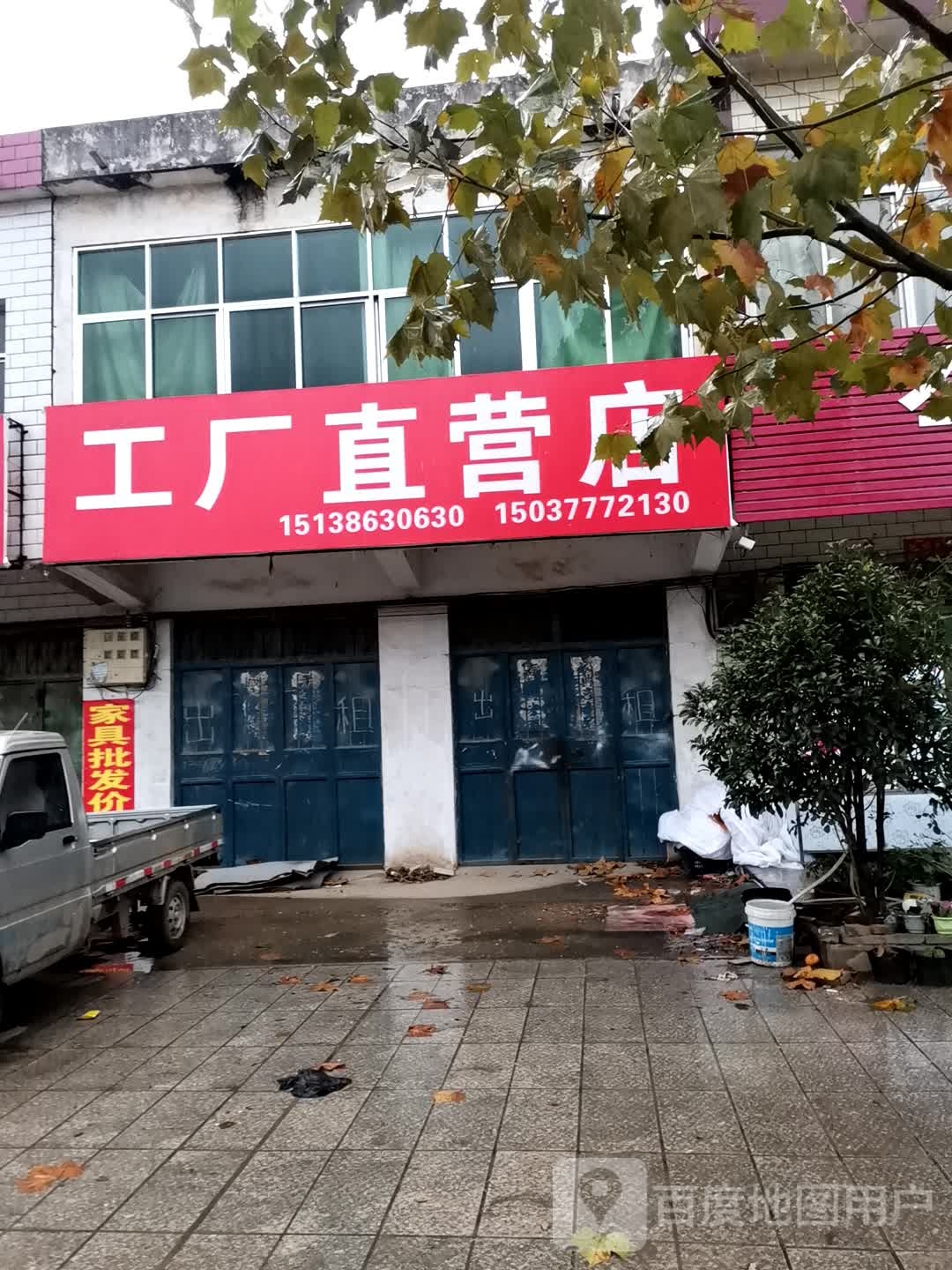 宛城区茶庵乡精品家具工厂直营店