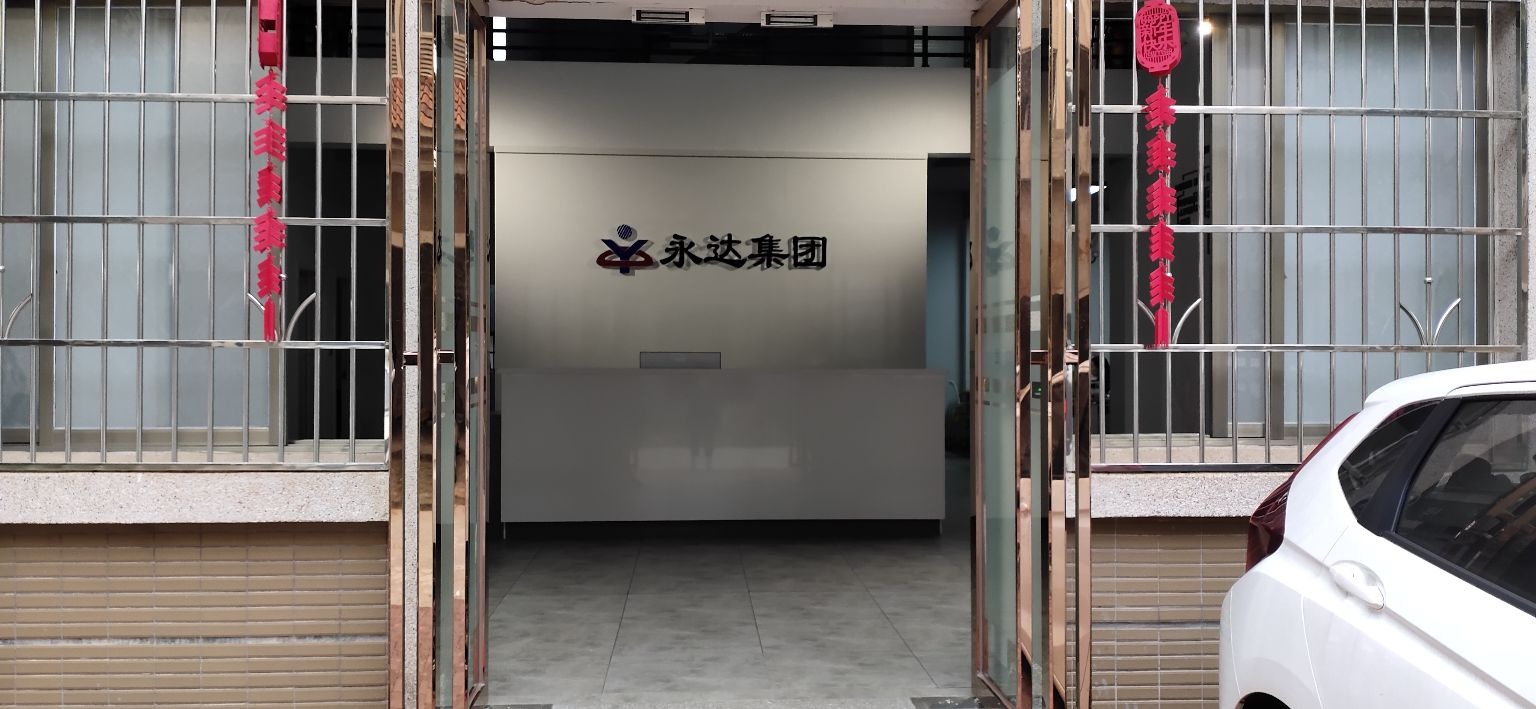 梧州市富盈房地产开发有限公司