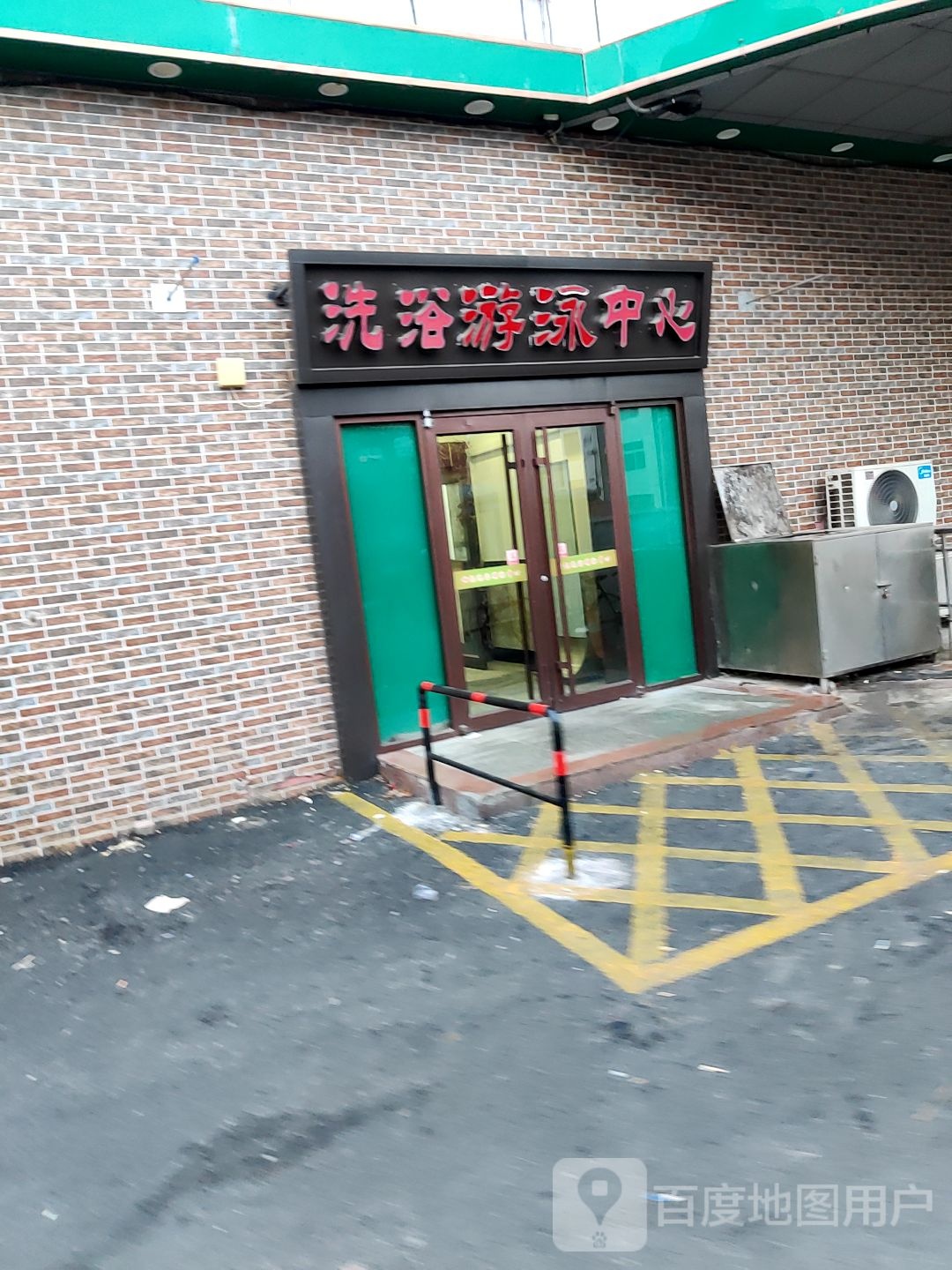 世纪闲洗浴中心(丽达集团胶州国货店)