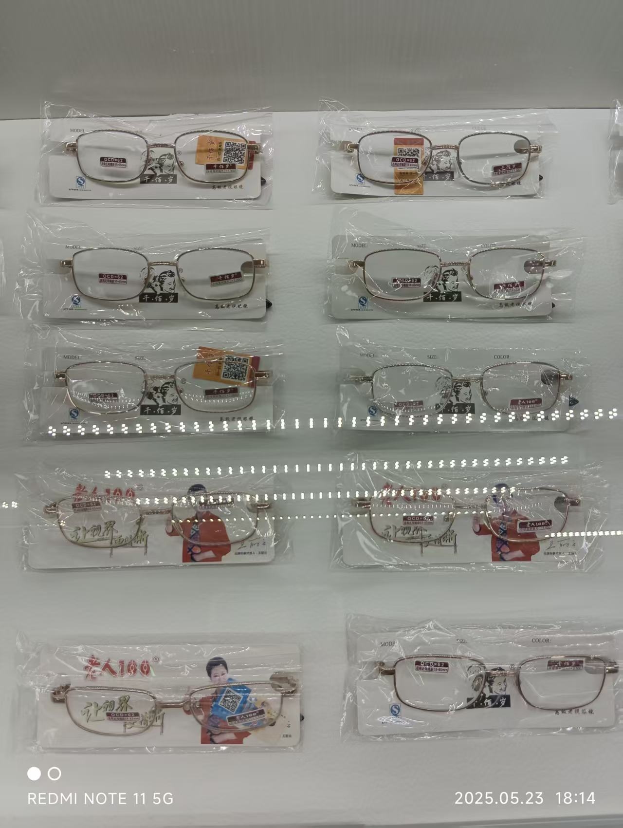 启明眼镜(牙叉店)