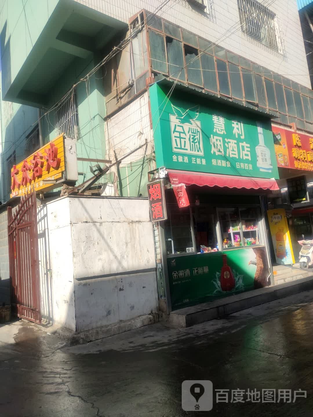 大众浴池