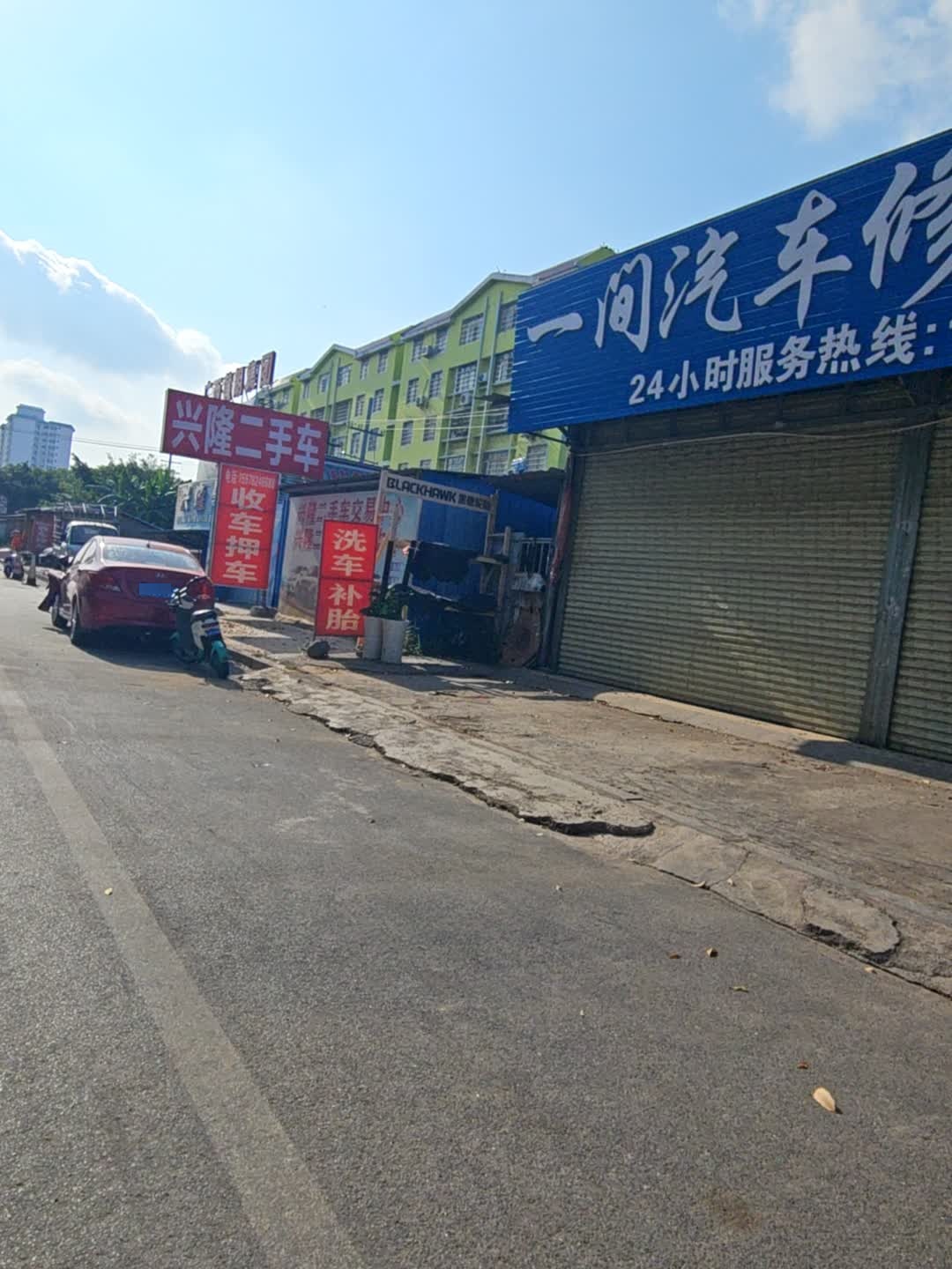 兴隆二手车(长岭路店)