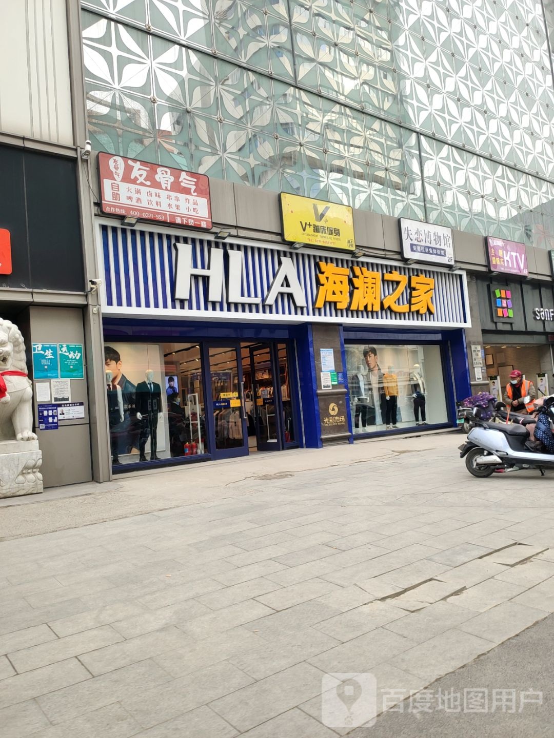有骨气大骨肉火锅自助(光彩店)