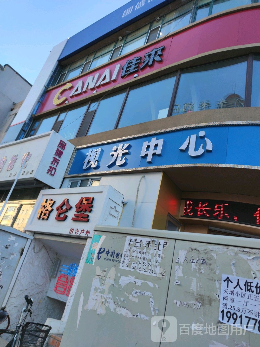 岛视光中心(兴隆路店)