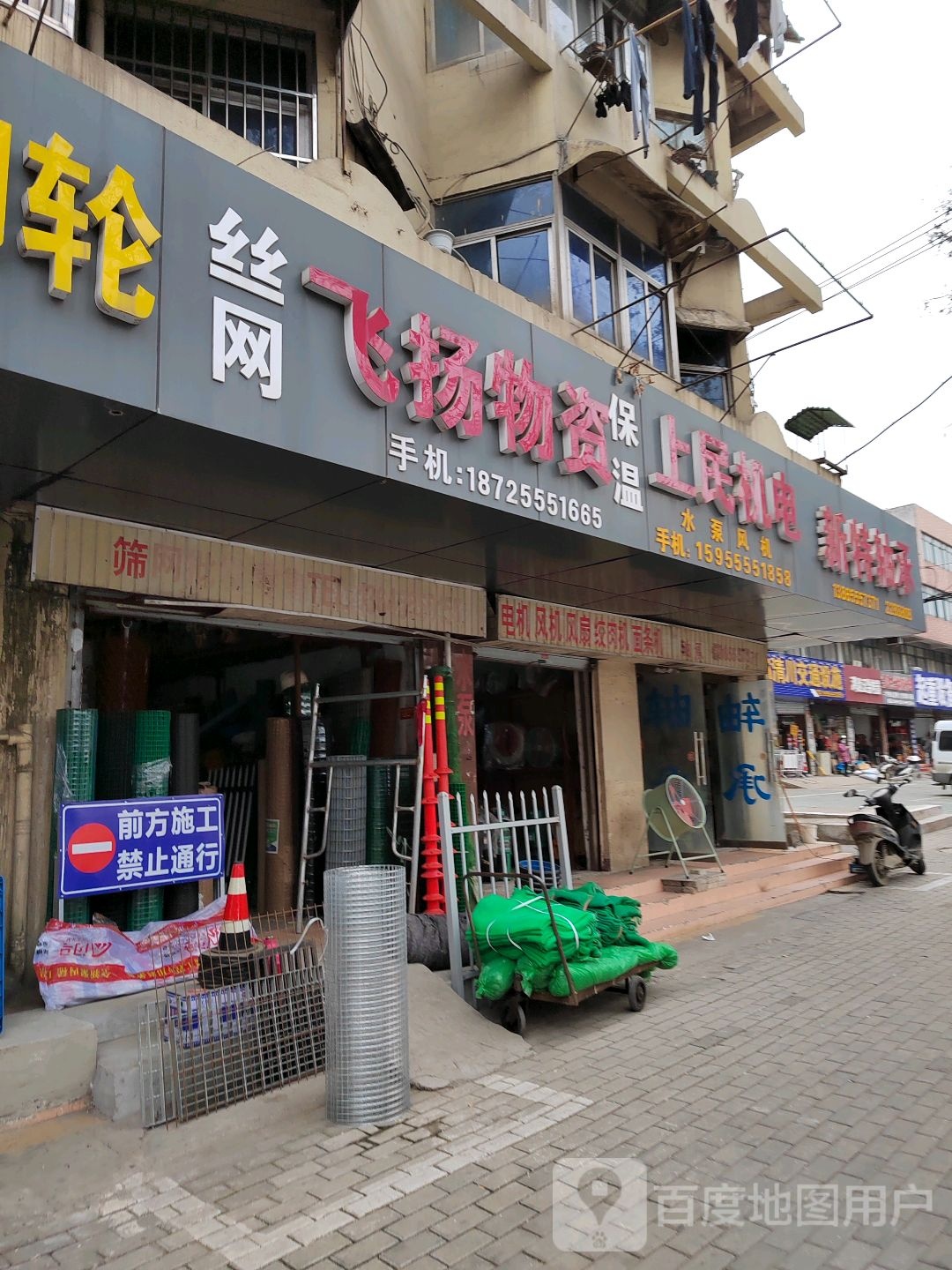 新特轴承(红旗北路店)