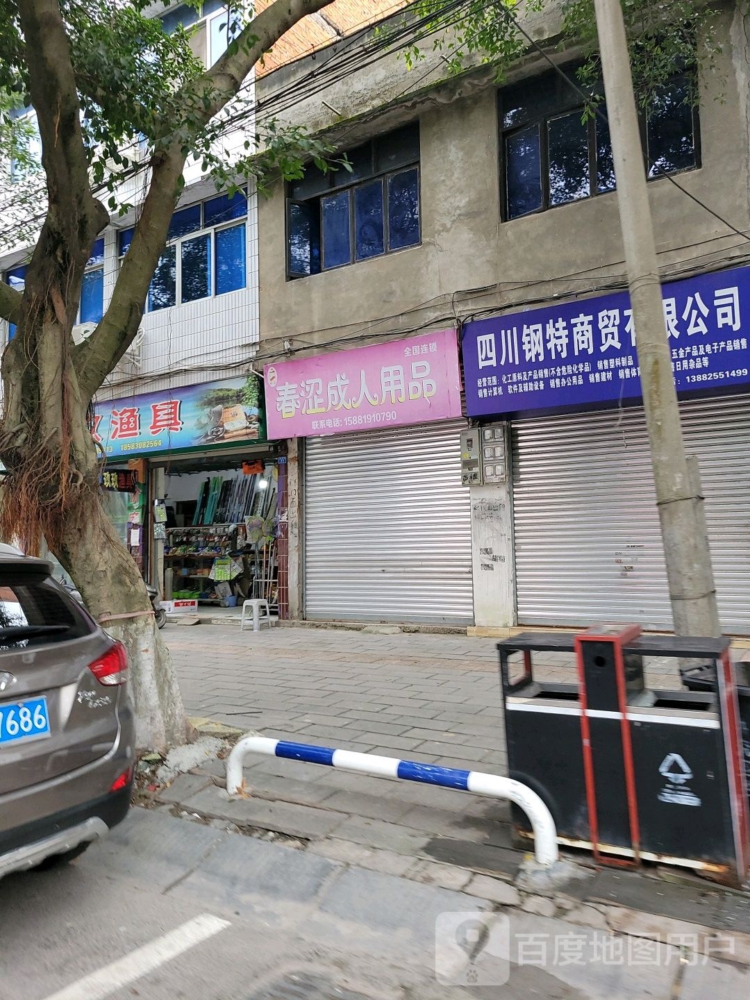 玖玖渔具(紫薇街店)
