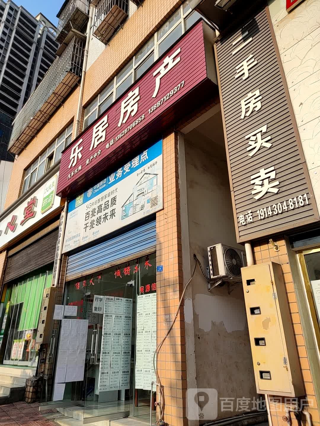 乐居方产(阳光路店)