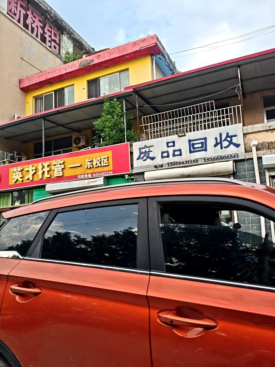 废品回收(海勇)
