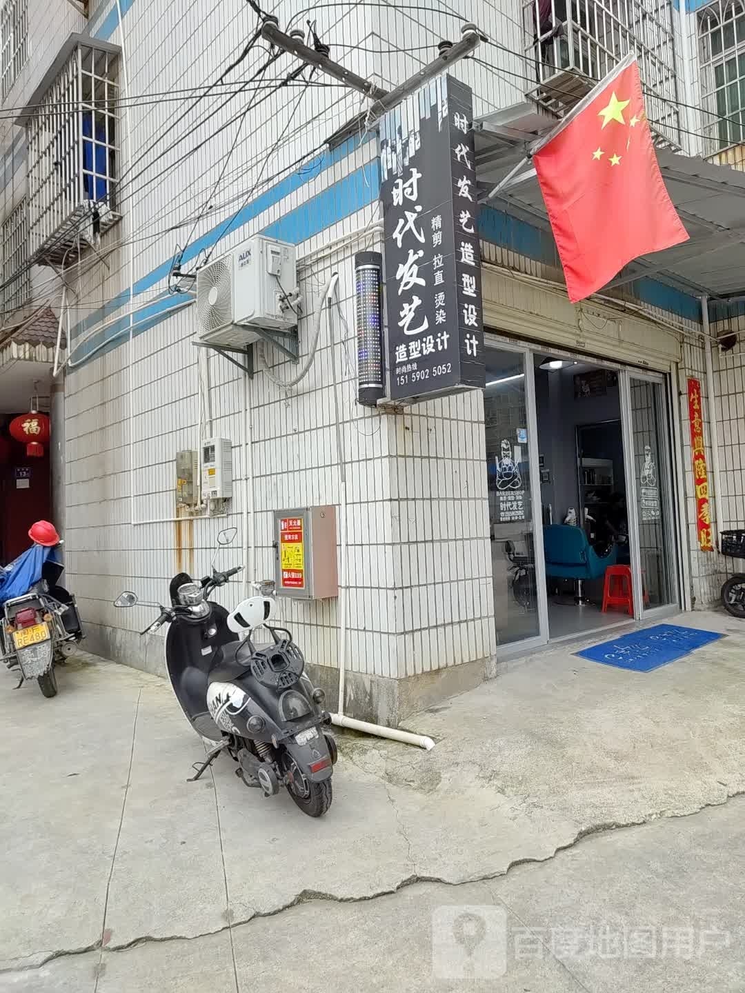 时代发艺