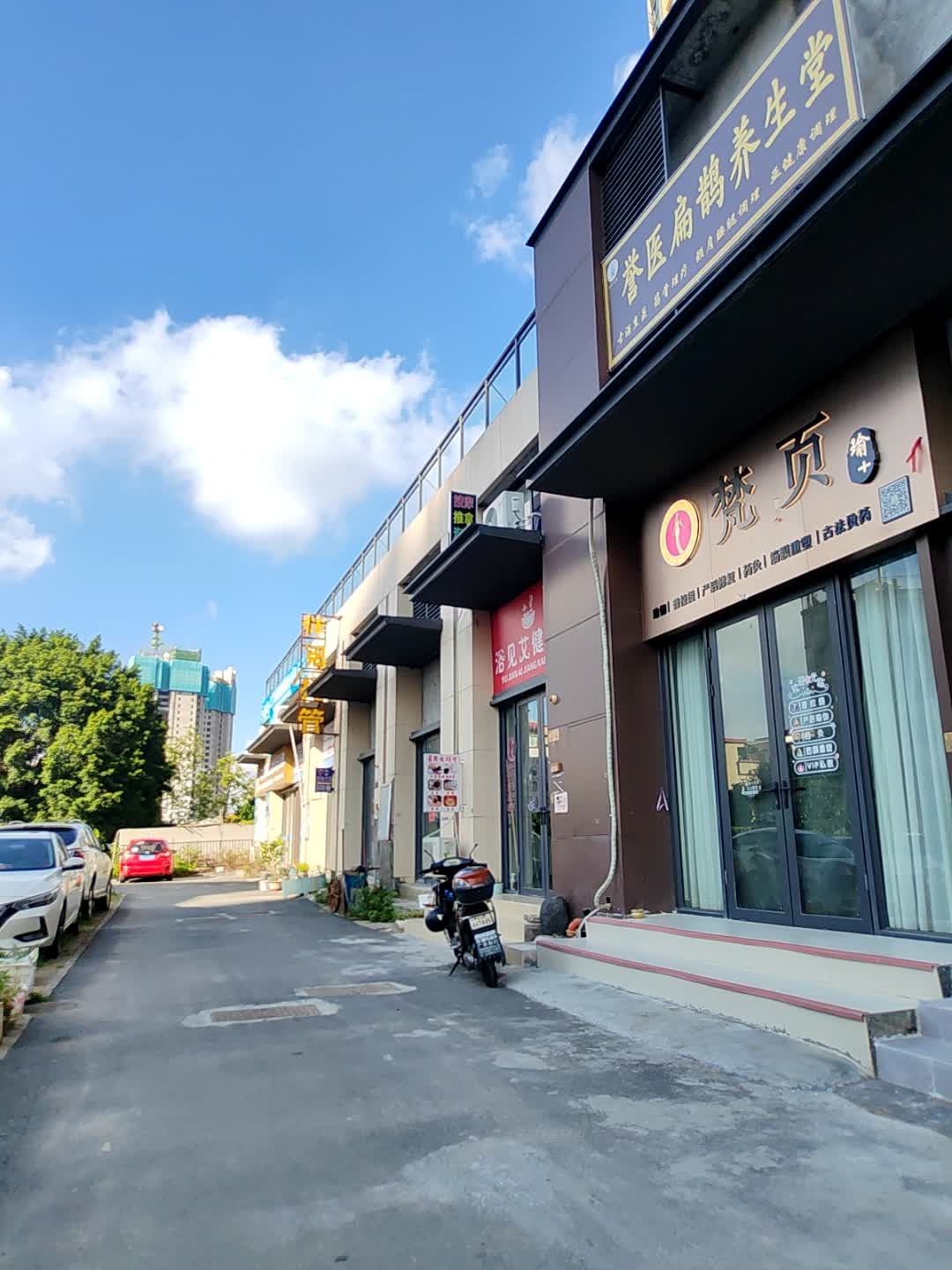 誉医扁鹊养生堂