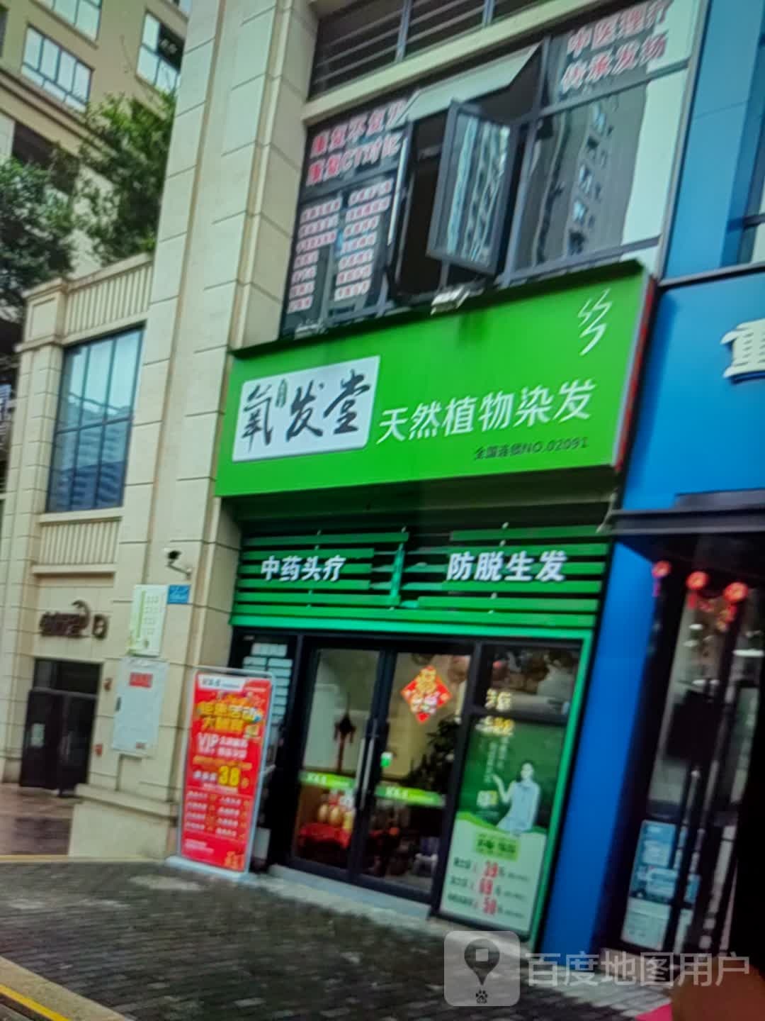 養發(fā)堂天然植物染發(fā)(大理鴻誠廣場(chǎng)店)