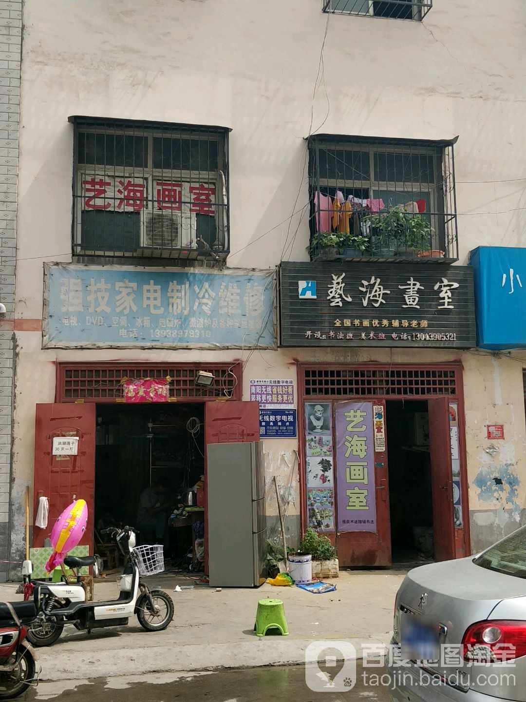 强技家电制冷维修