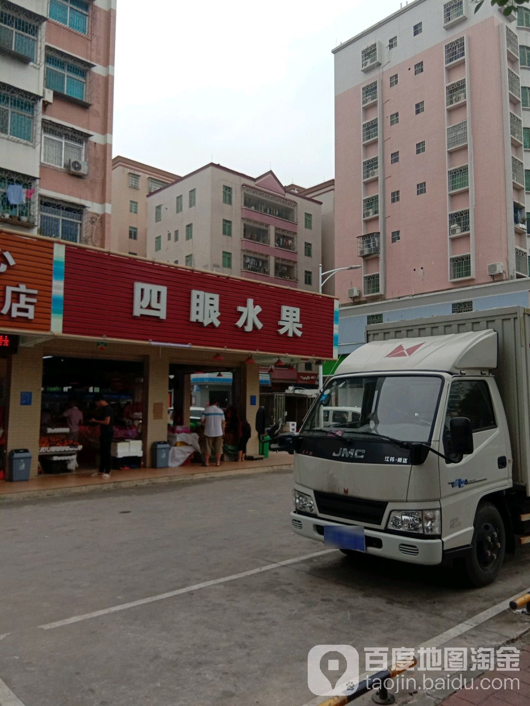 四眼水果