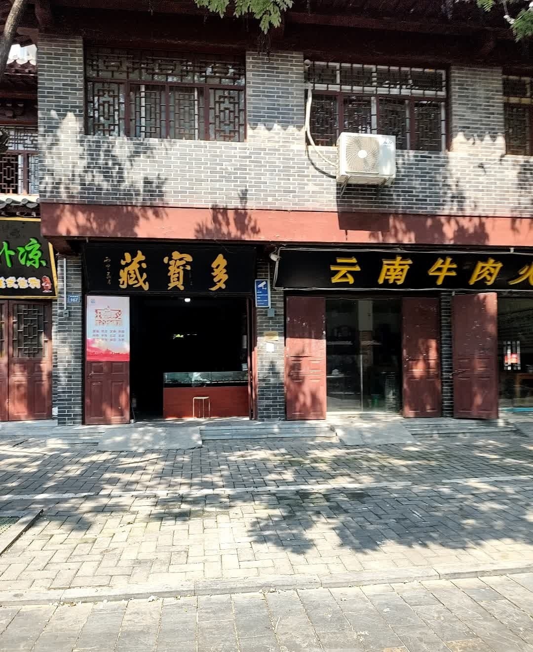 云南牛火锅锅