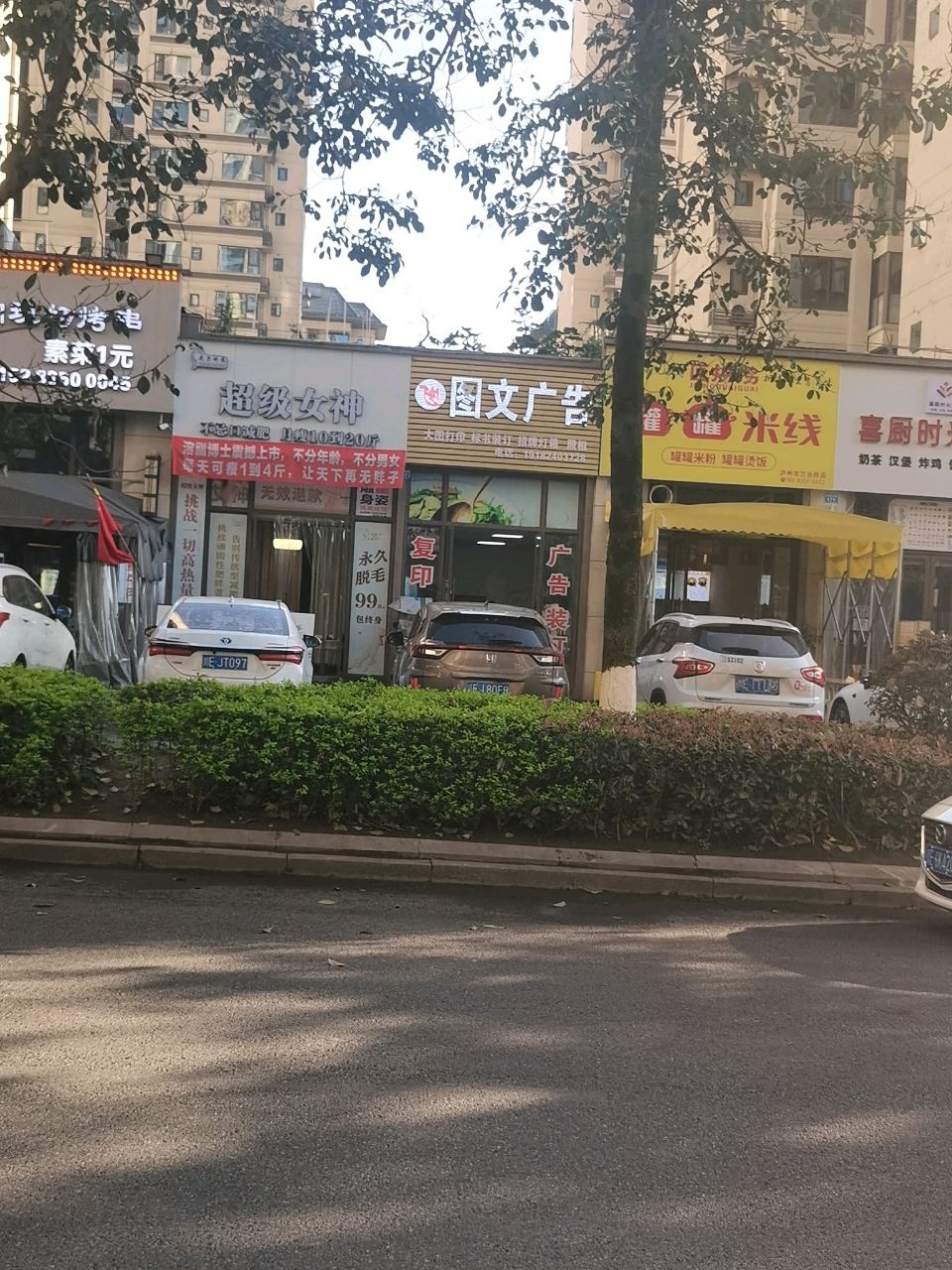 超级女神无食谱减肥(江阳区店)